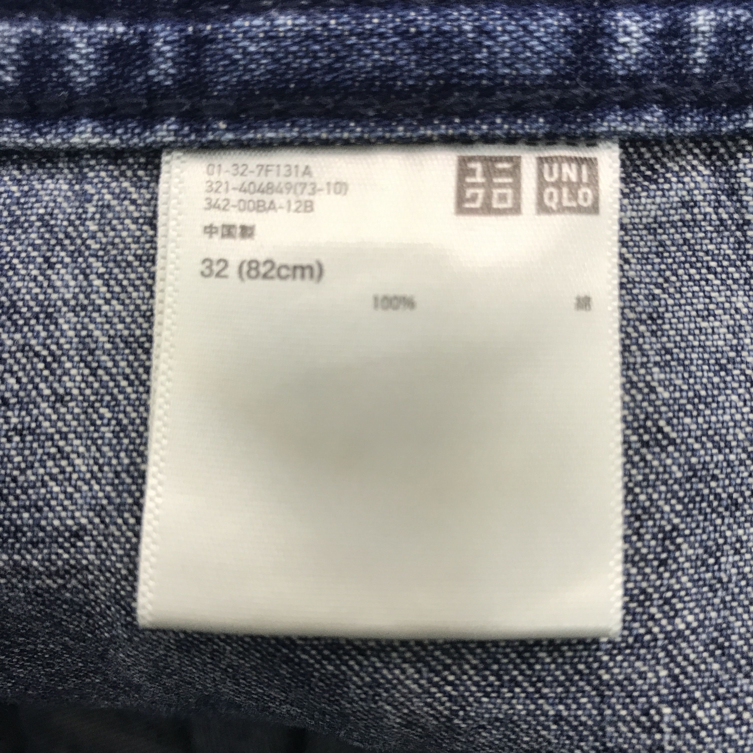JW Anderson × Uniqlo jwanderson x Uniqlo Japan denim Jeans Size US 32 / EU 48 - 14 Thumbnail