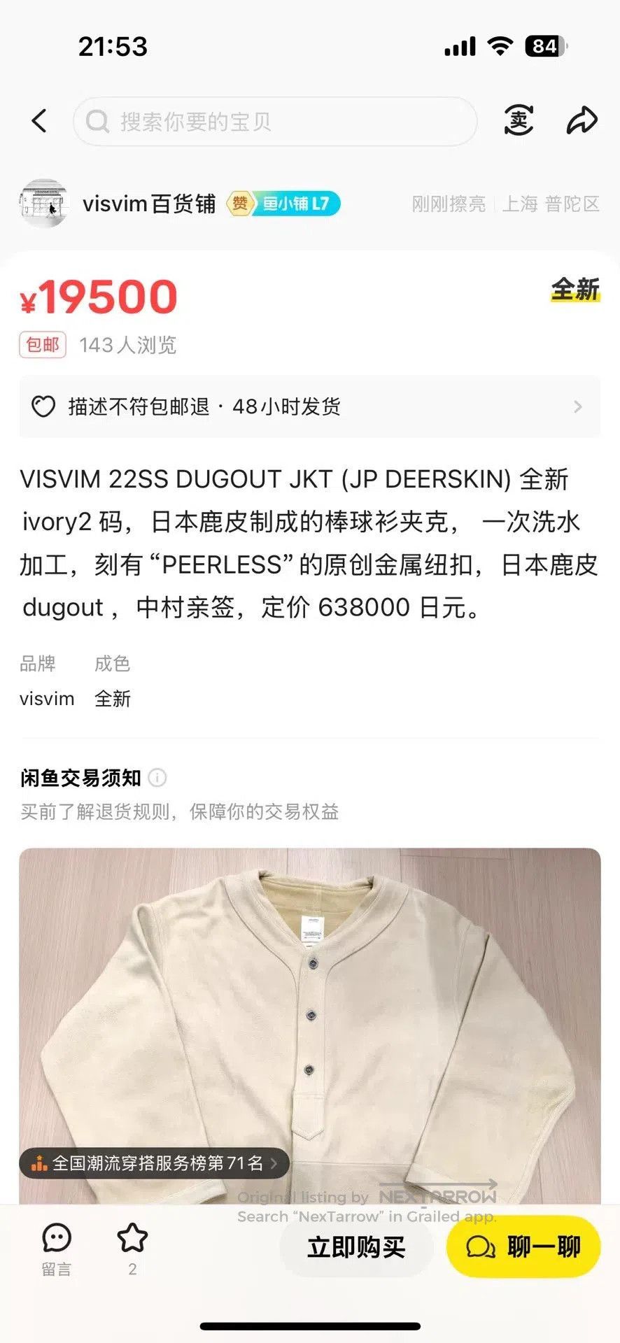 Visvim visvim dugout jkt deerskin baseball jacket. Size US S / EU 44-46 / 1 - 6 Thumbnail