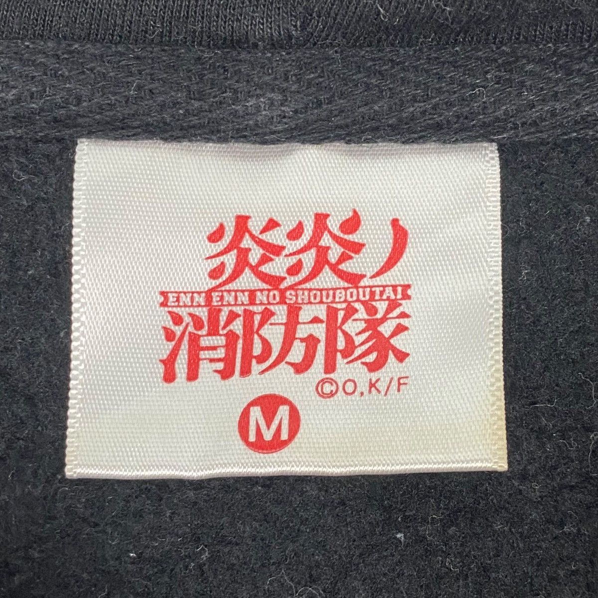 Vintage Vintage Een Enn No Shouboutai Hoodie Sweater Black Size L Size US L / EU 52-54 / 3 - 7 Thumbnail