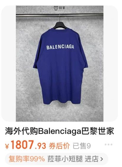 Balenciaga Balenciaga Logo Short Sleeve Size US L / EU 52-54 / 3 - 2 Thumbnail