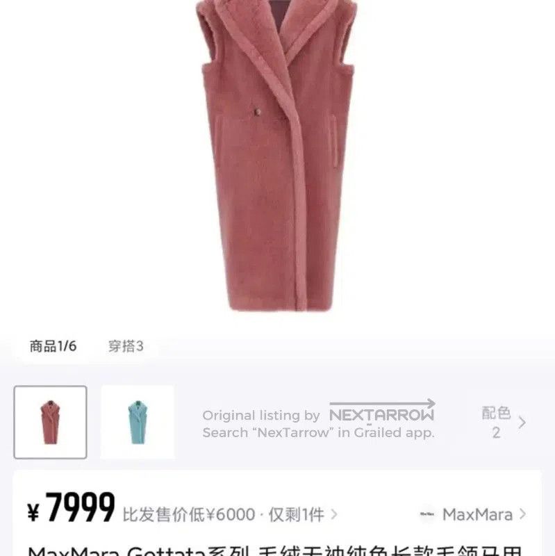 Max Mara MaxMara Pink Alpaca Wool Women's Coat . Size S / US 4 / IT 40 - 8 Thumbnail