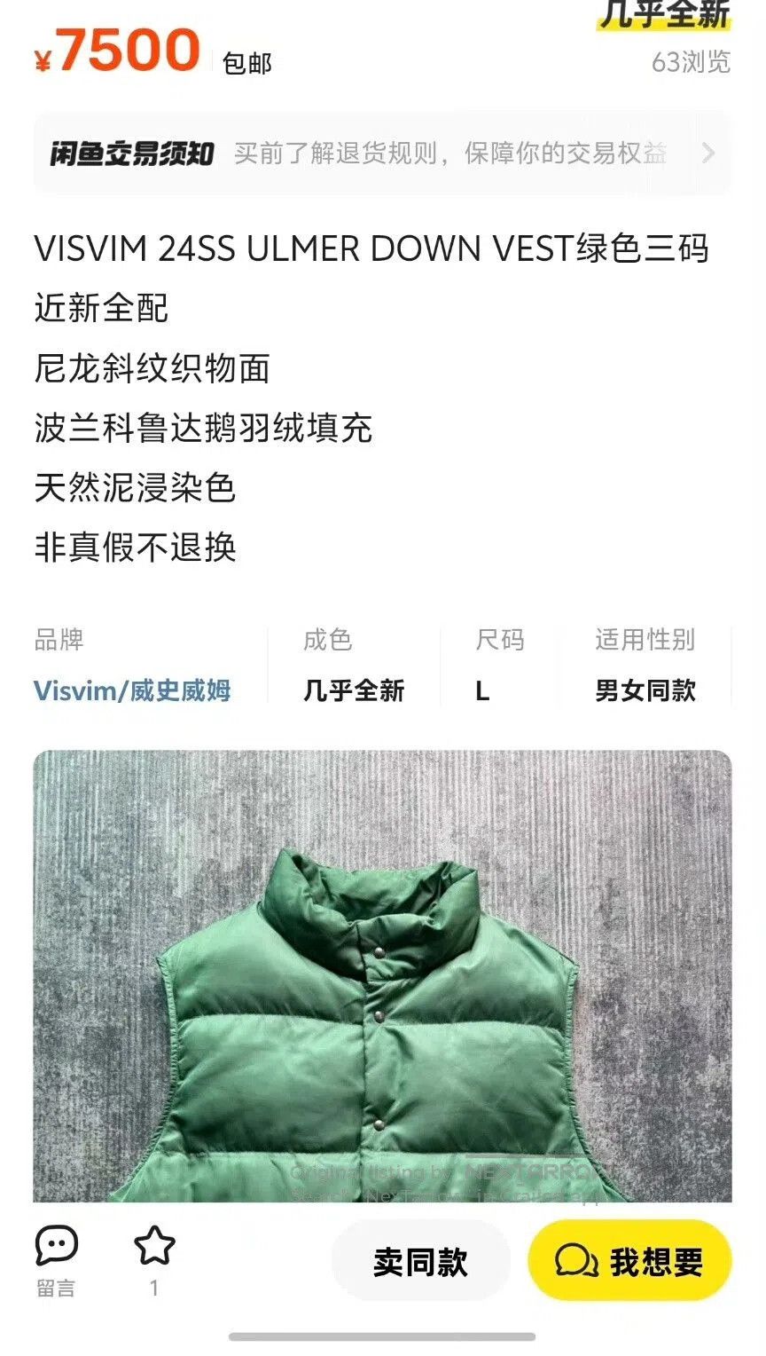 Visvim visvim ulmer down vest in blue. Size US L / EU 52-54 / 3 - 8 Thumbnail