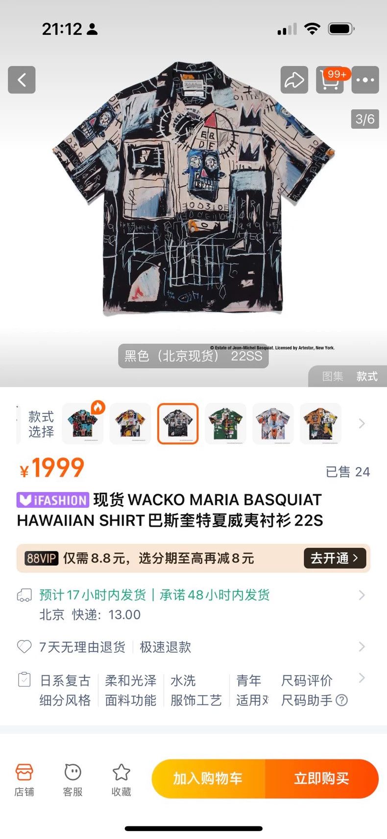 Wacko Maria Wacko Maria BASQUIAT HAWAIIAN Shirt Size US L / EU 52-54 / 3 - 6 Thumbnail
