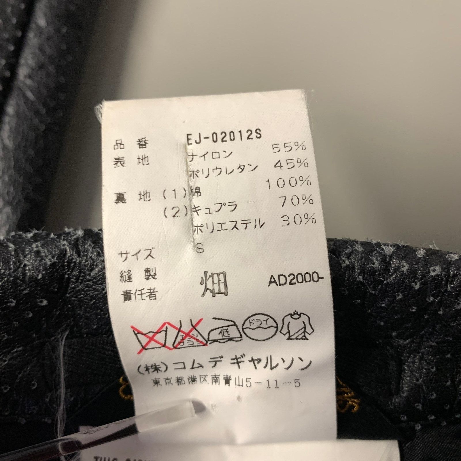 Comme des Garcons COMME des GARCONS Size S Black Nylon / Polyurethane Jacket Size 34S - 9 Thumbnail