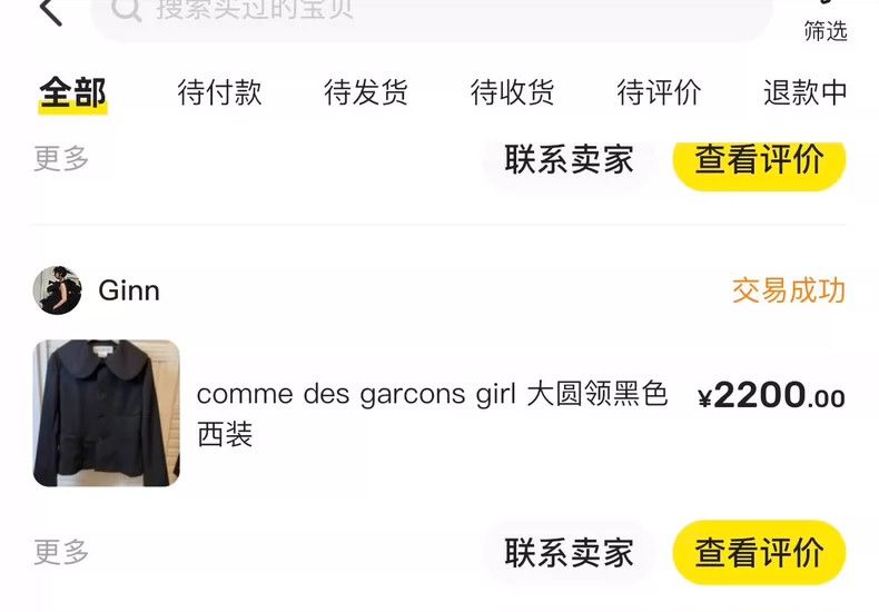 Comme des Garcons Comme Des Garcons Black wool suit 2505-Nextarrow Size S / US 4 / IT 40 - 4 Thumbnail