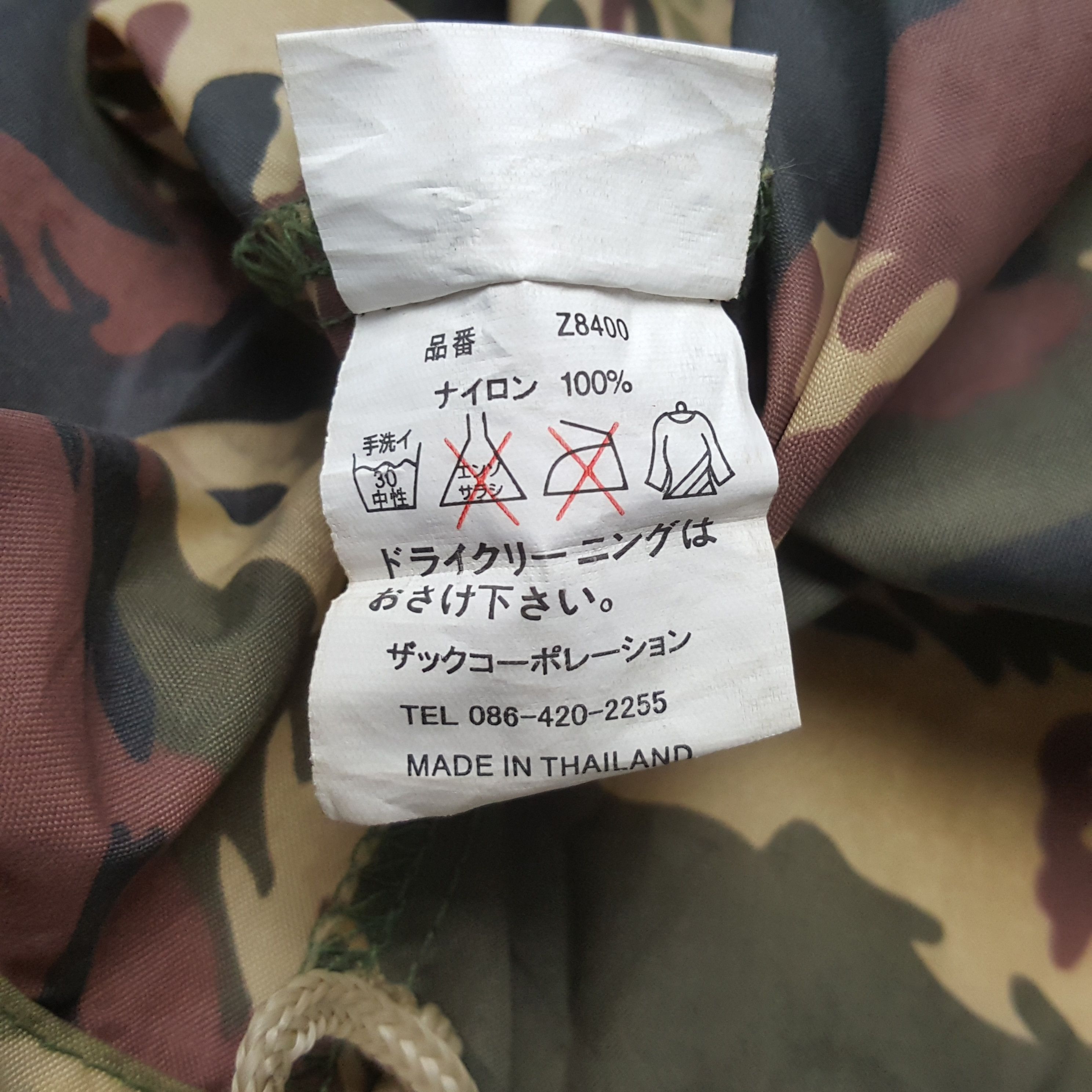 Vintage Camo Military Style Windbreaker Hoodie RR21 Size US XXL / EU 58 / 5 - 7 Thumbnail