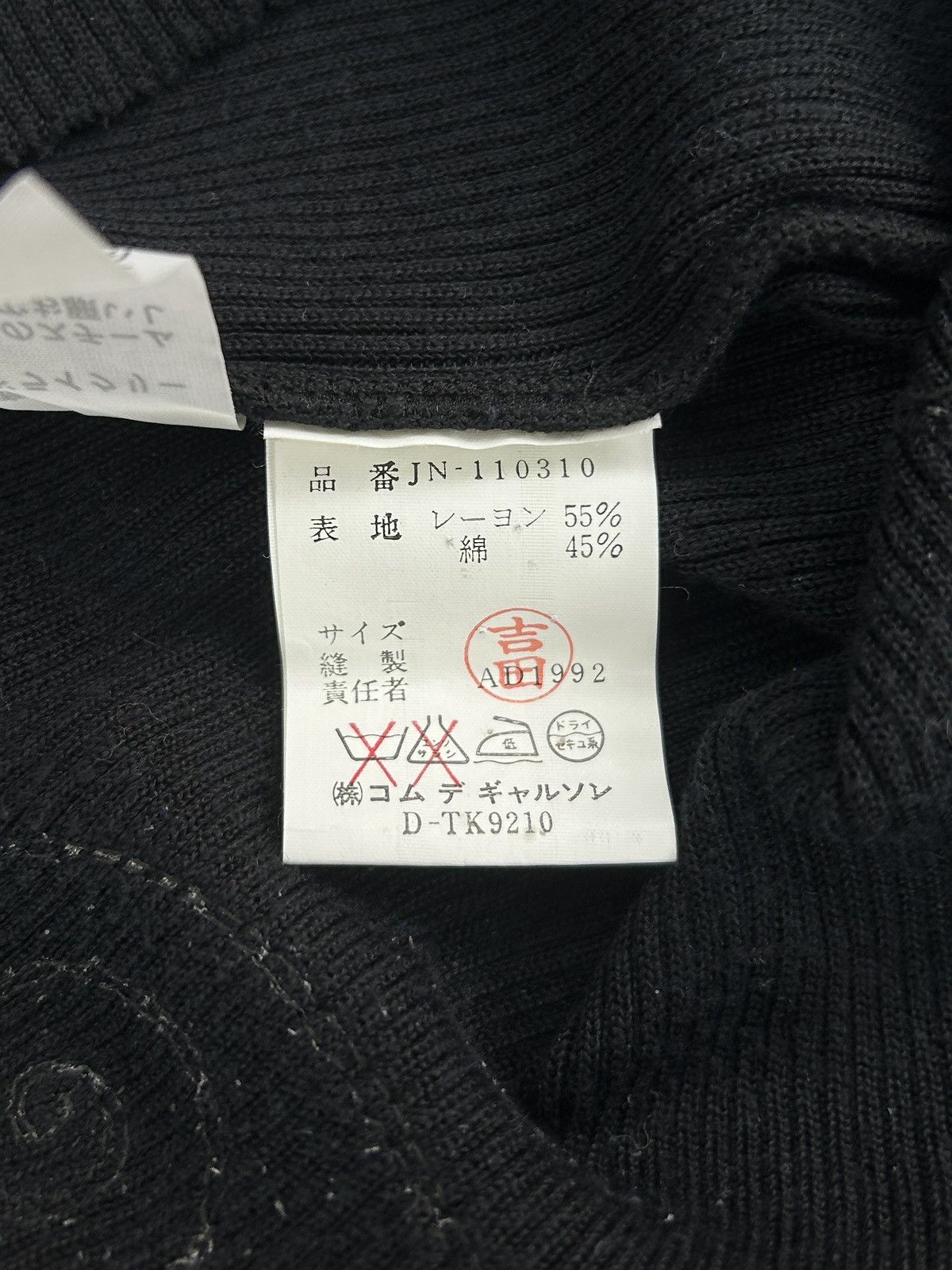 Junya Watanabe F/W 92 Debut Collection Floral Embroidered Knit Size ONE SIZE - 7 Thumbnail