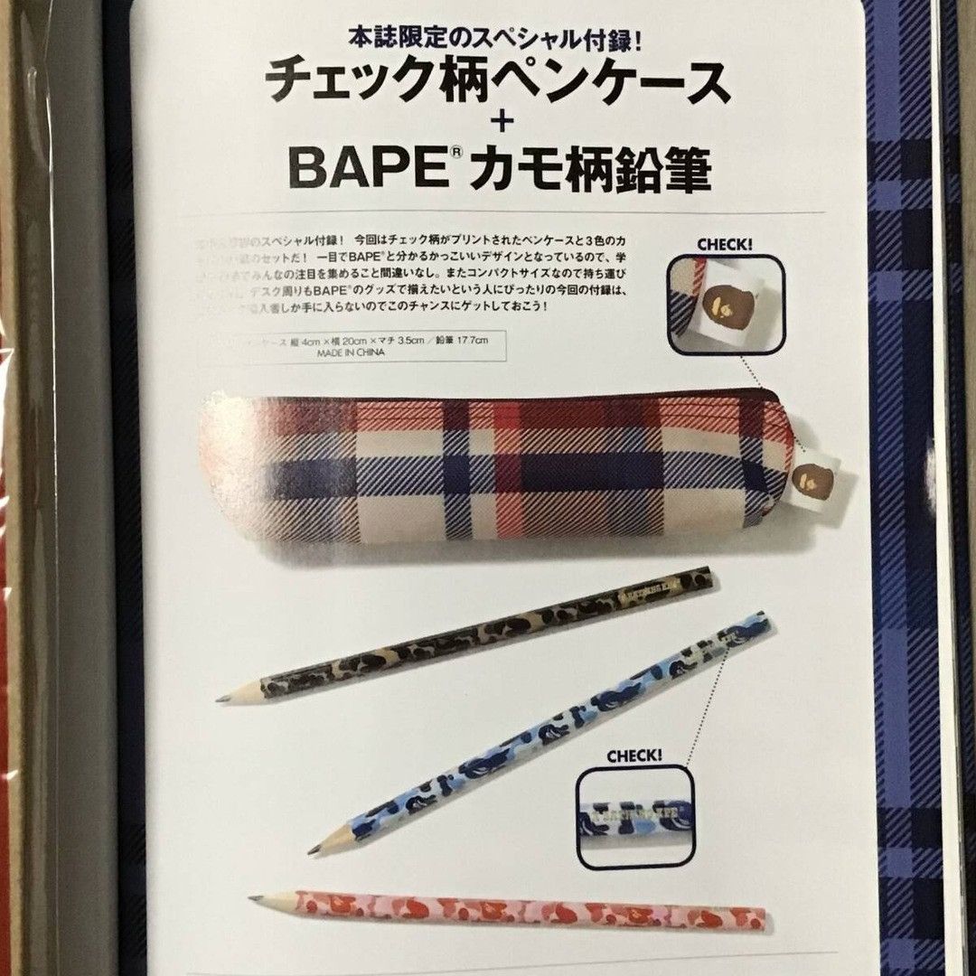 Bape BAPE 2007 Mook book magazine a bathing ape abc camo pencil Size ONE SIZE - 3 Thumbnail