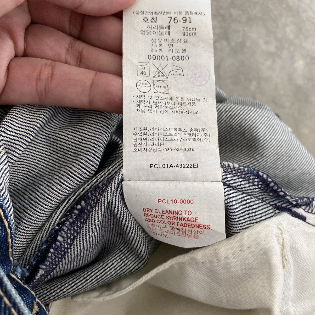 Levi's Vintage Levis Engineered Takuya Kimura Relaxed Denim Jeans Size US 31 - 12 Thumbnail