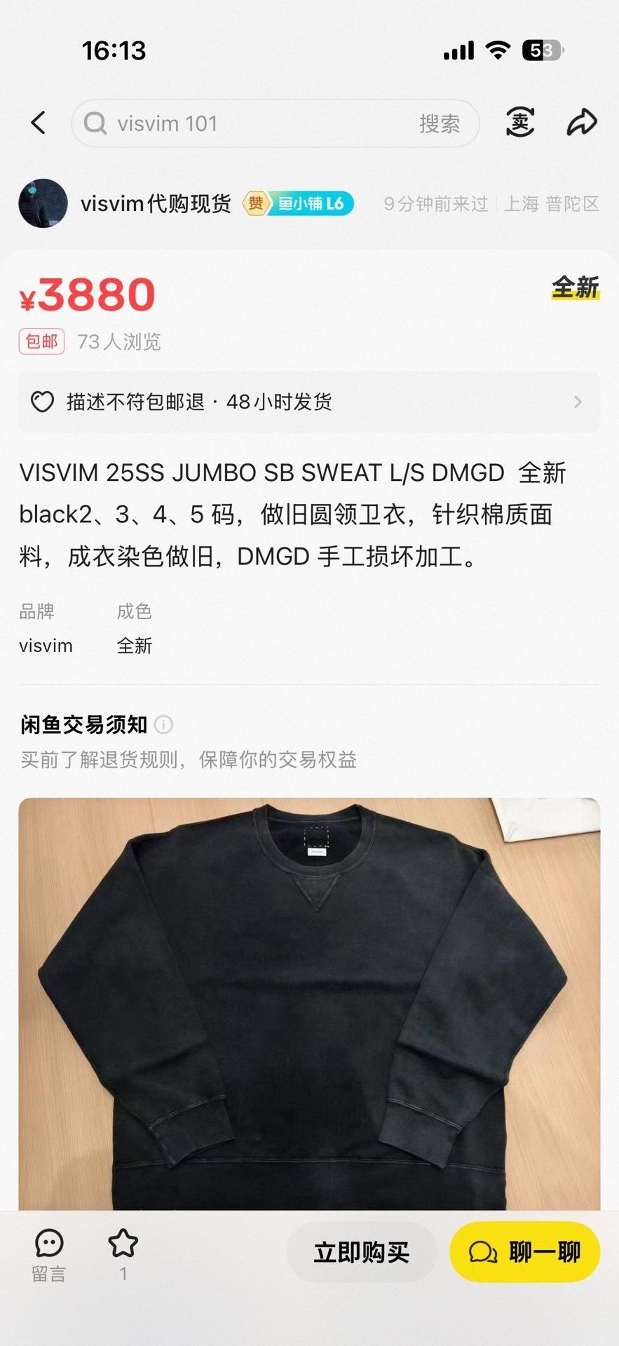 Visvim VISVIM 25SS JUMBO SB SWEAT L/S DMGD Size US L / EU 52-54 / 3 - 5 Thumbnail