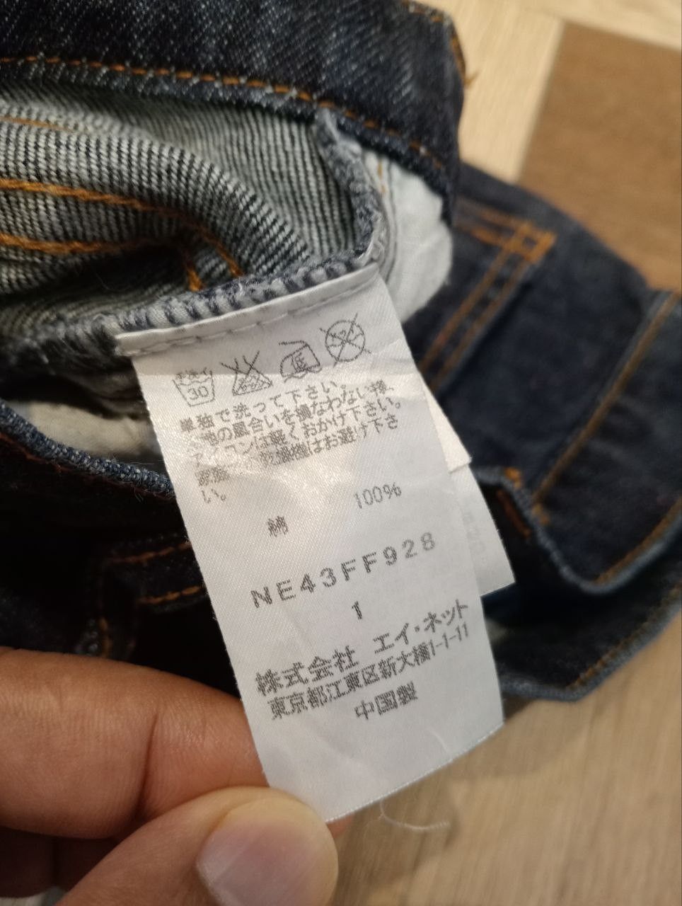 Ne-Net VINTAGE NE-NET ISSEY MIYAKE PAINTER DENIM PANTS Size US 30 / EU 46 - 6 Thumbnail