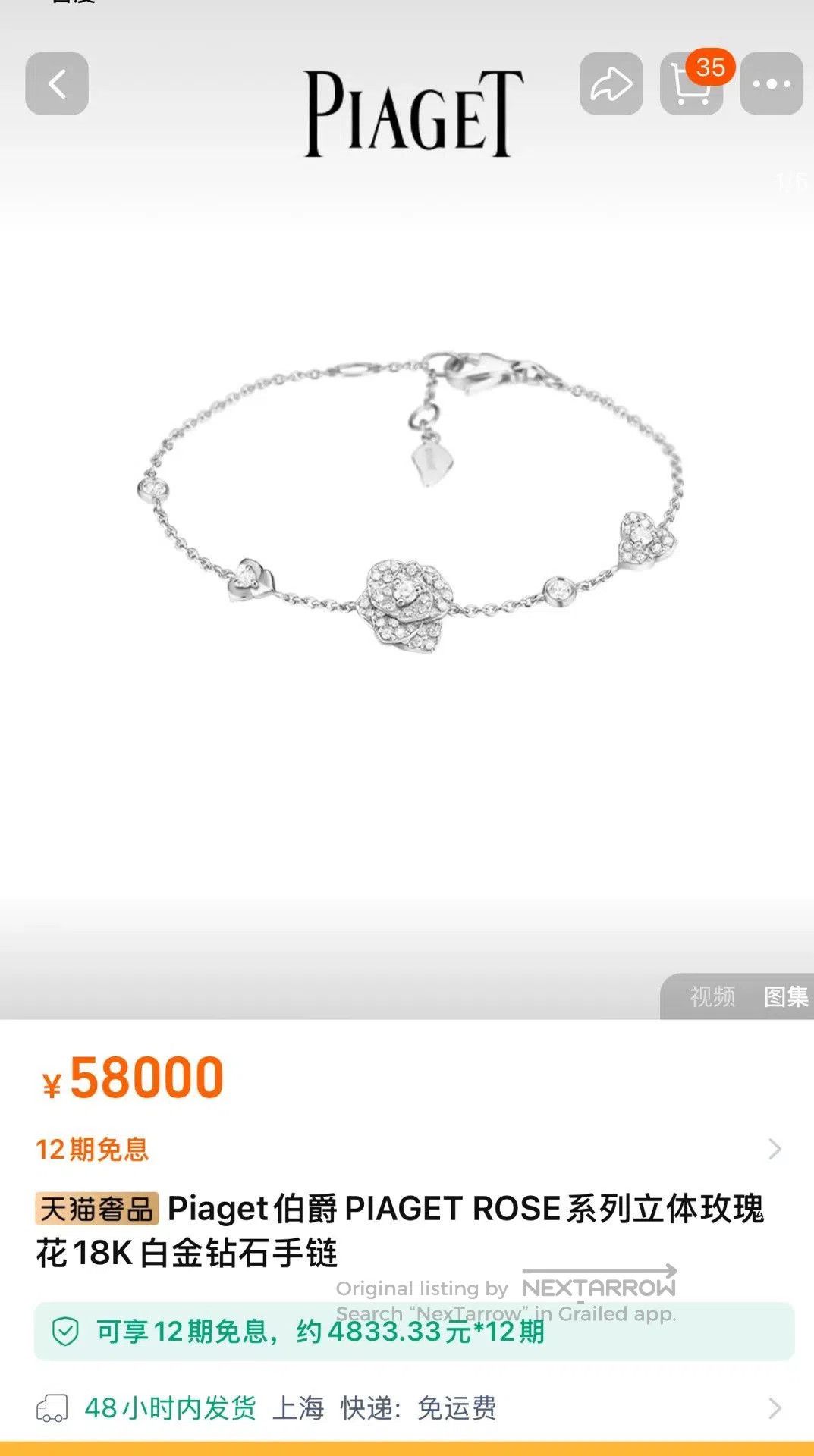 Piaget Piaget Rose Diamond Bracelet. Size ONE SIZE - 8 Thumbnail