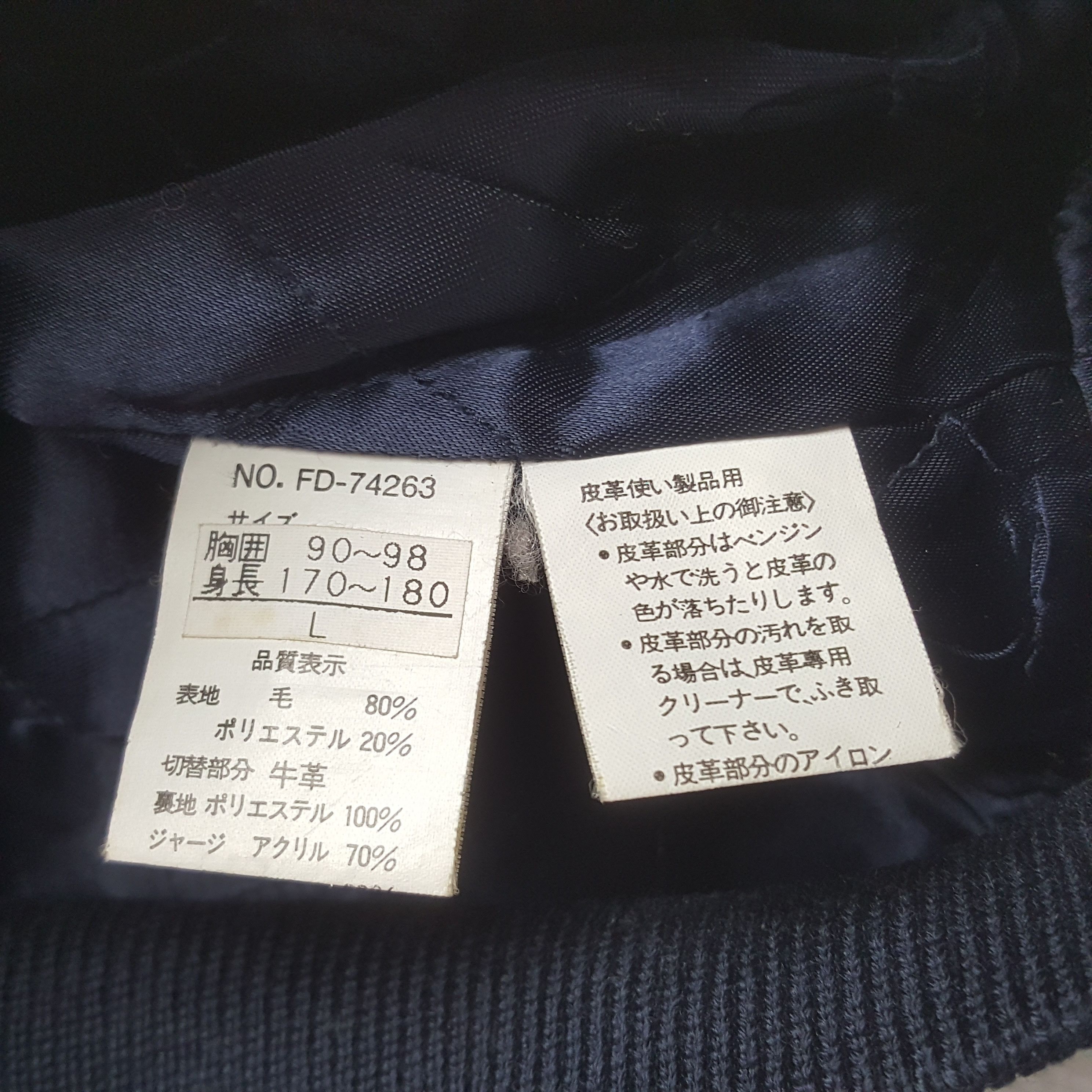 Japanese Brand × Vintage Vintage First Down Varsity Jacket Size US L / EU 52-54 / 3 - 9 Thumbnail