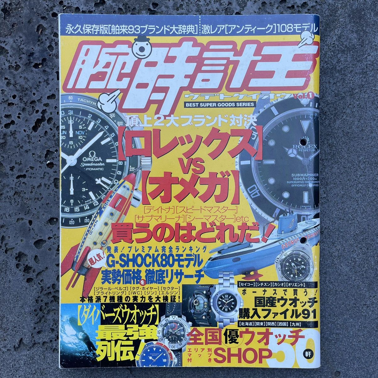 Rolex watch king magazine vol 1 omega vs rolex issue jul 1999 grailed