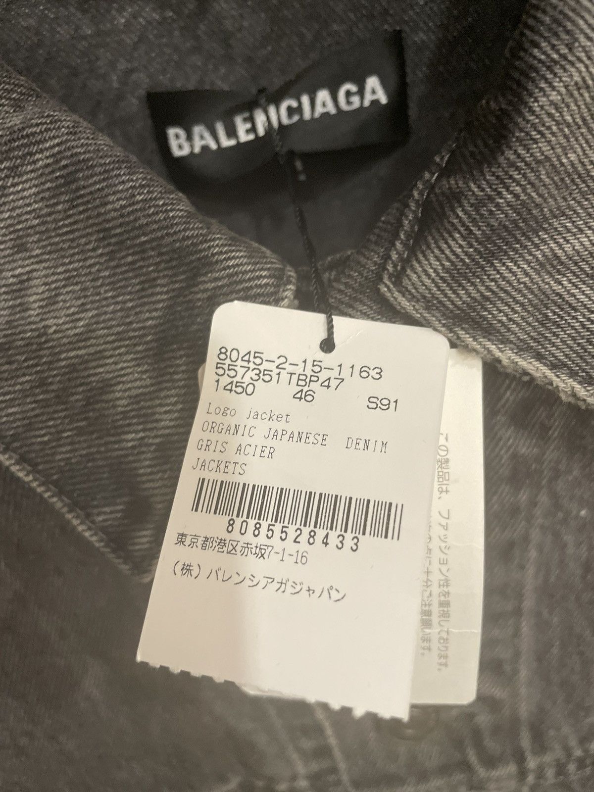 Balenciaga Japanese Organic Denim Jacket - Dark grey Size US S / EU 44-46 / 1 - 3 Thumbnail