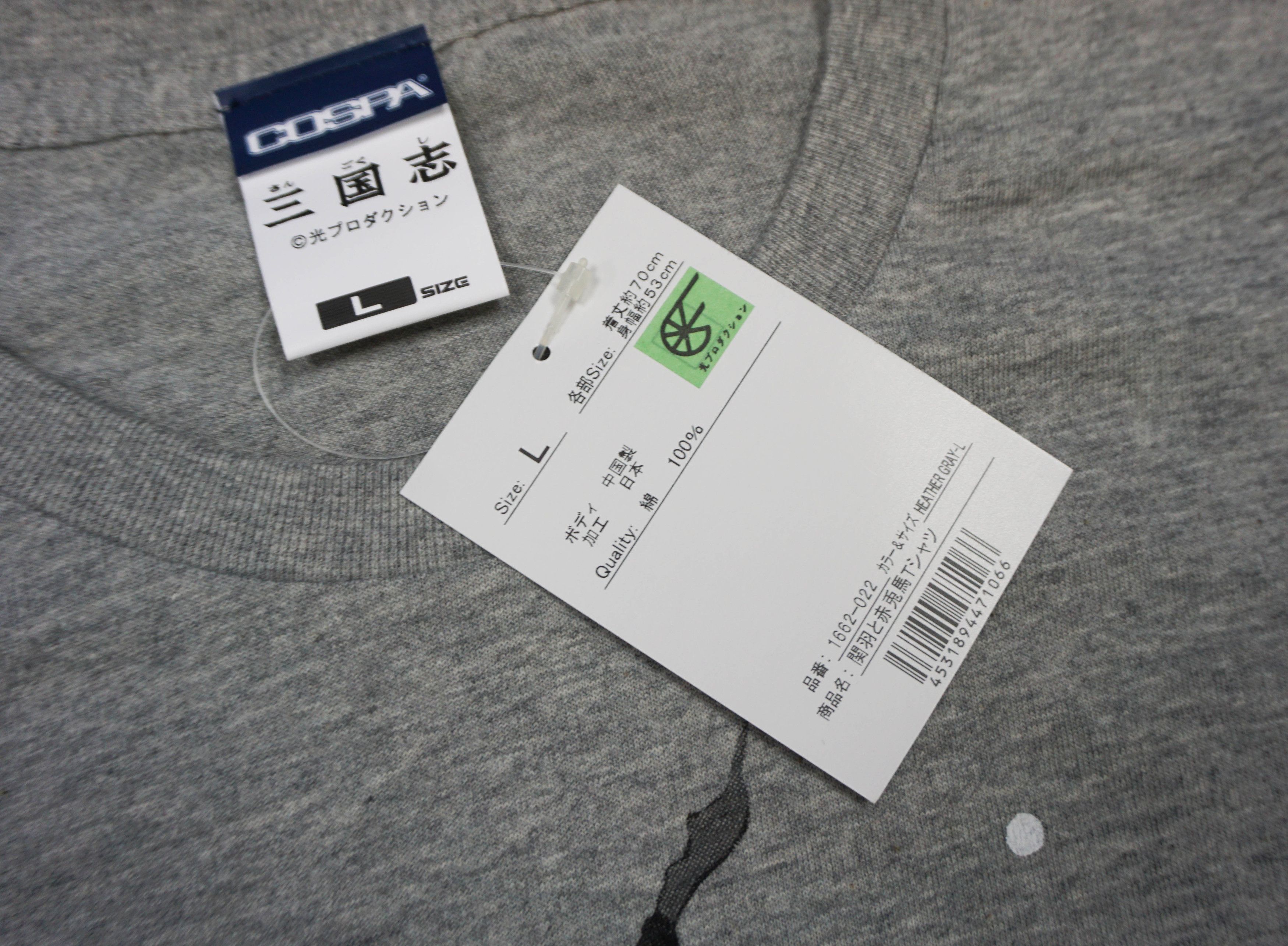 Designer × Vintage 90's Records of the Three Kingdoms, by COSPA T-Shirts 三国志 Size US L / EU 52-54 / 3 - 3 Thumbnail