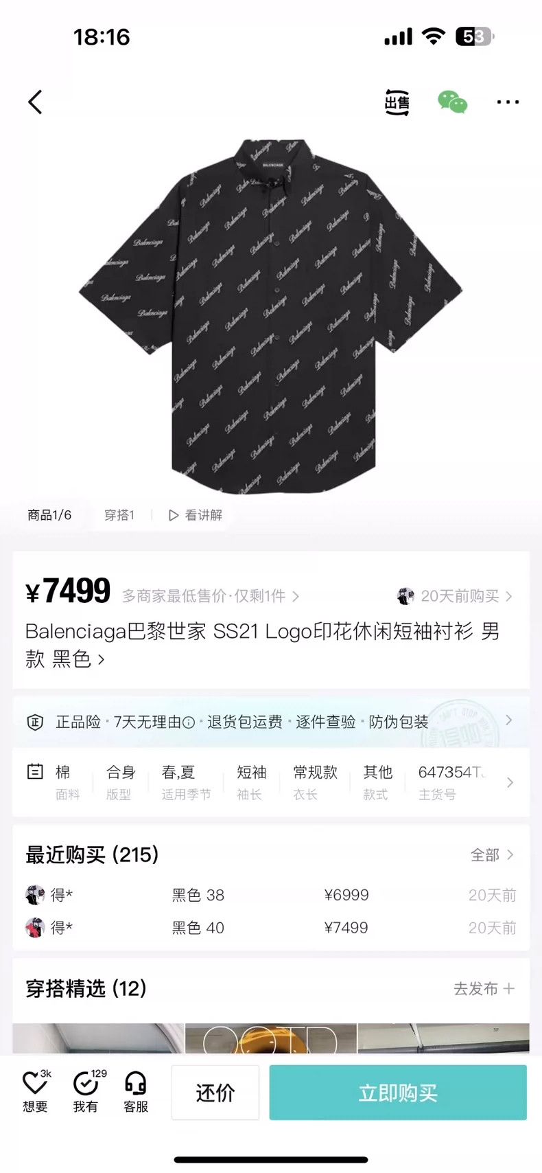 Balenciaga Balenciaga size 34 Black and white full printed short slee Size XS / US 0-2 / IT 36-38 - 5 Thumbnail
