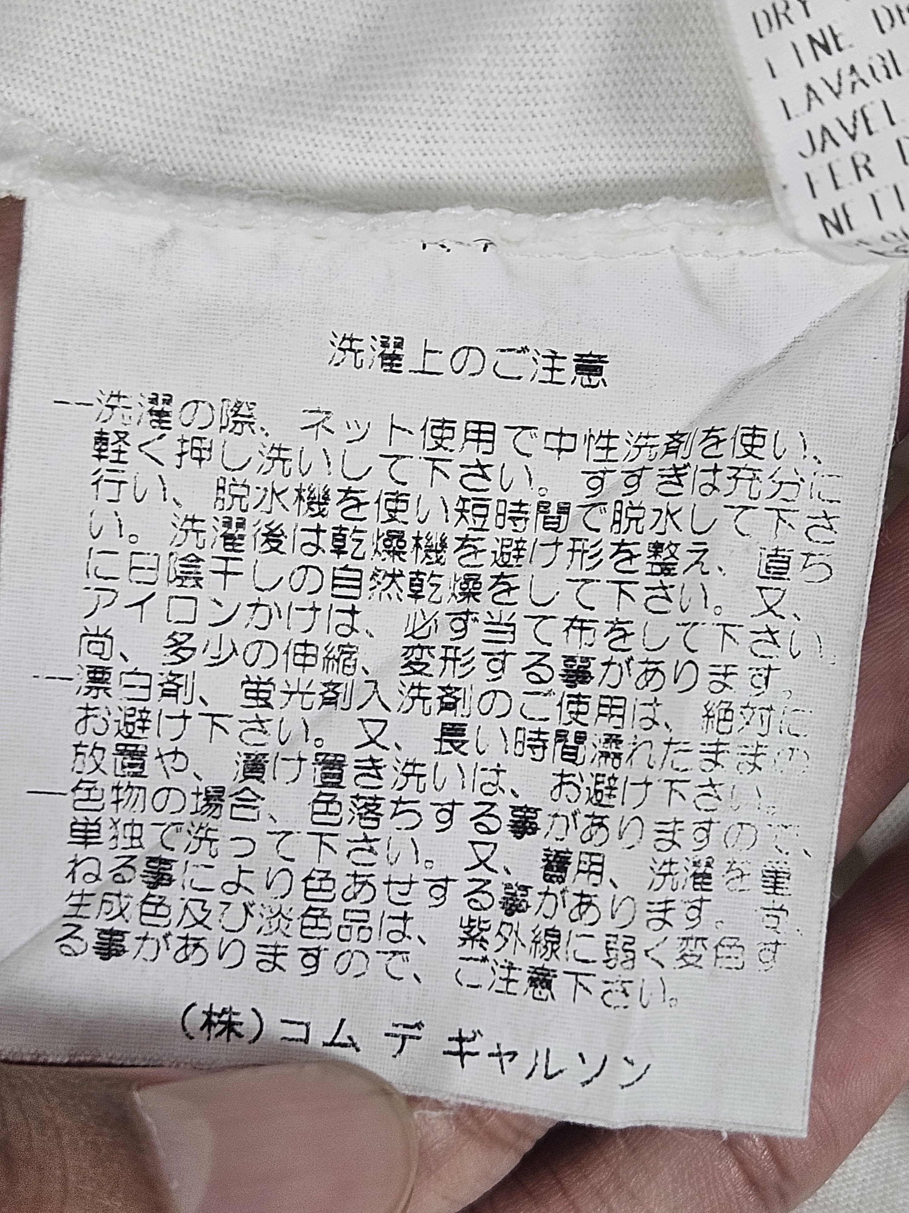 Comme des Garcons Junya Watanabe Comme des Garcons CDG plain shirt Size US XS / EU 42 / 0 - 6 Thumbnail