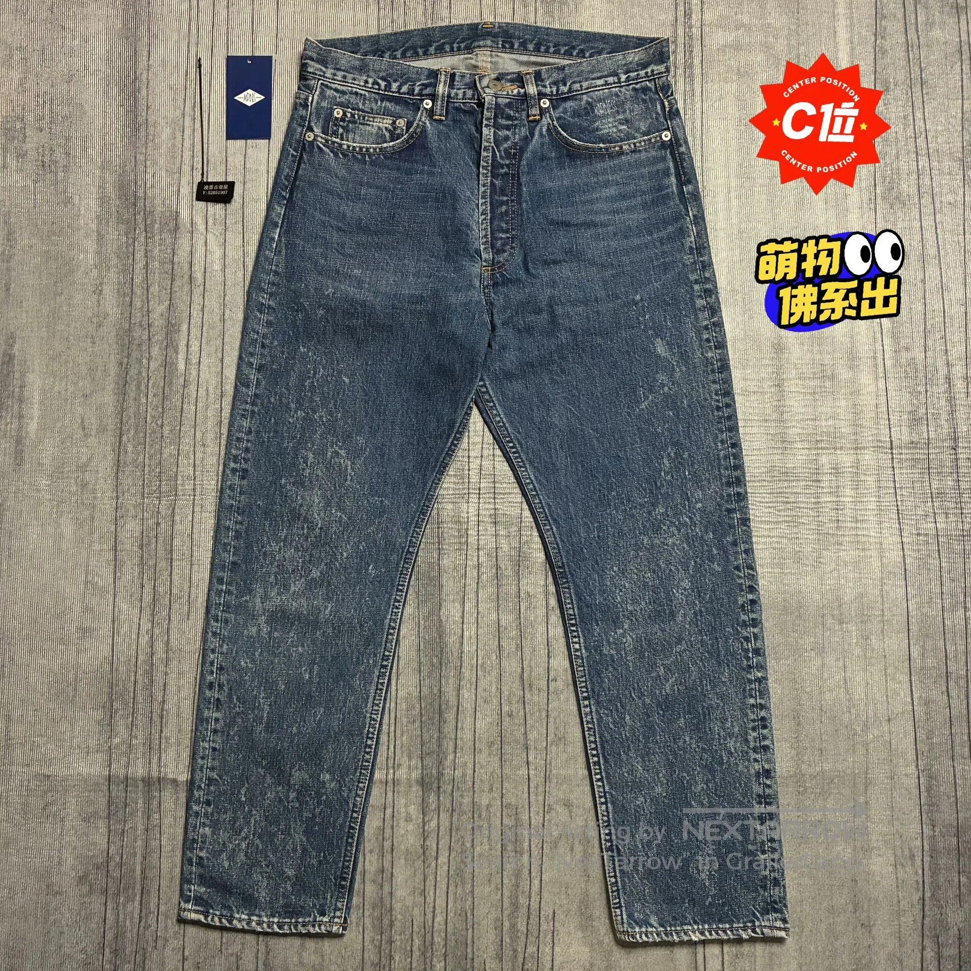Madness MADNESS 22AW Straight Snow Wash Denim. Size US 26 / EU 42 - 1 Thumbnail