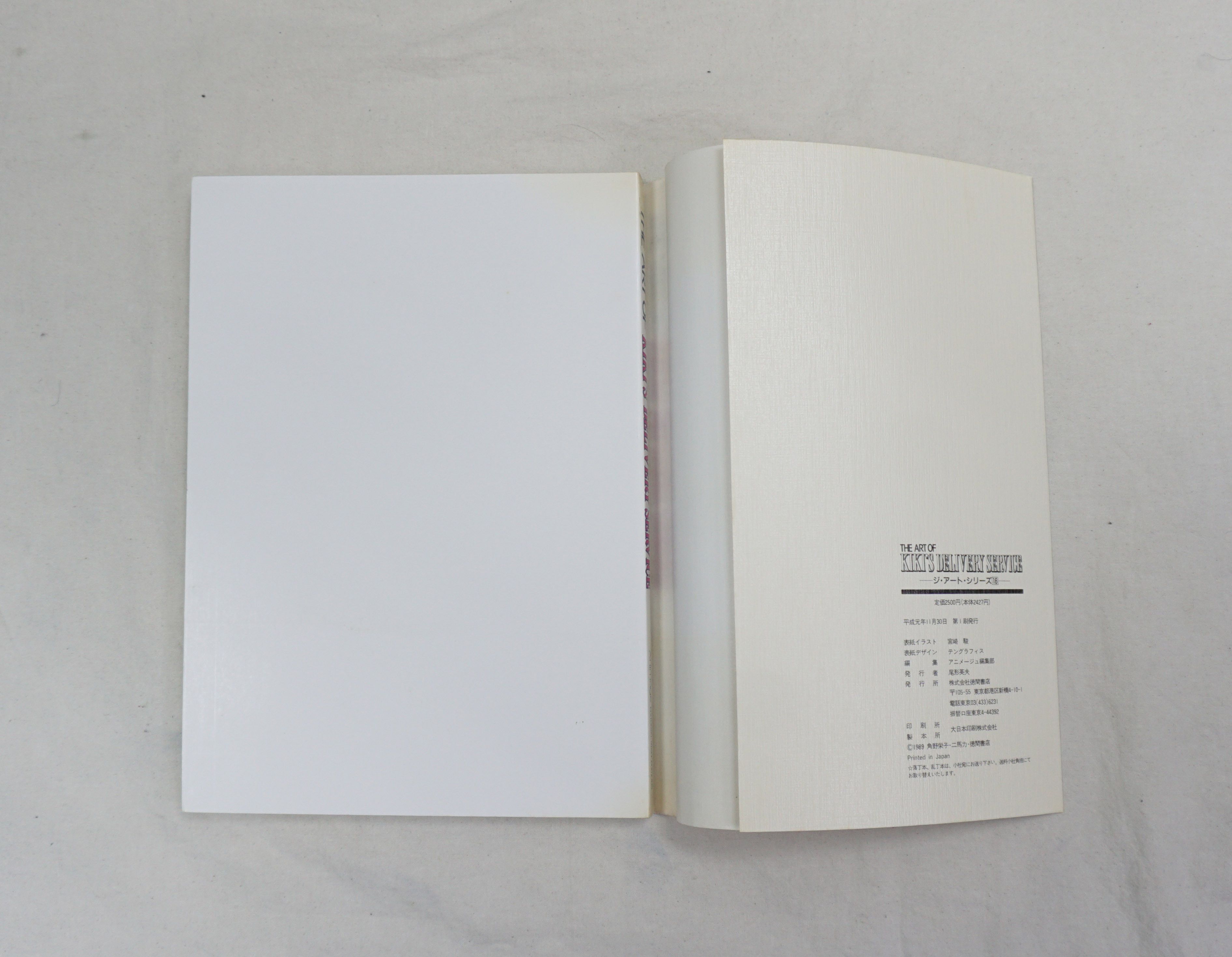 Japanese Brand × Vintage 1989 The Art of Kiki's Delivery Service Art Book Size ONE SIZE - 4 Thumbnail