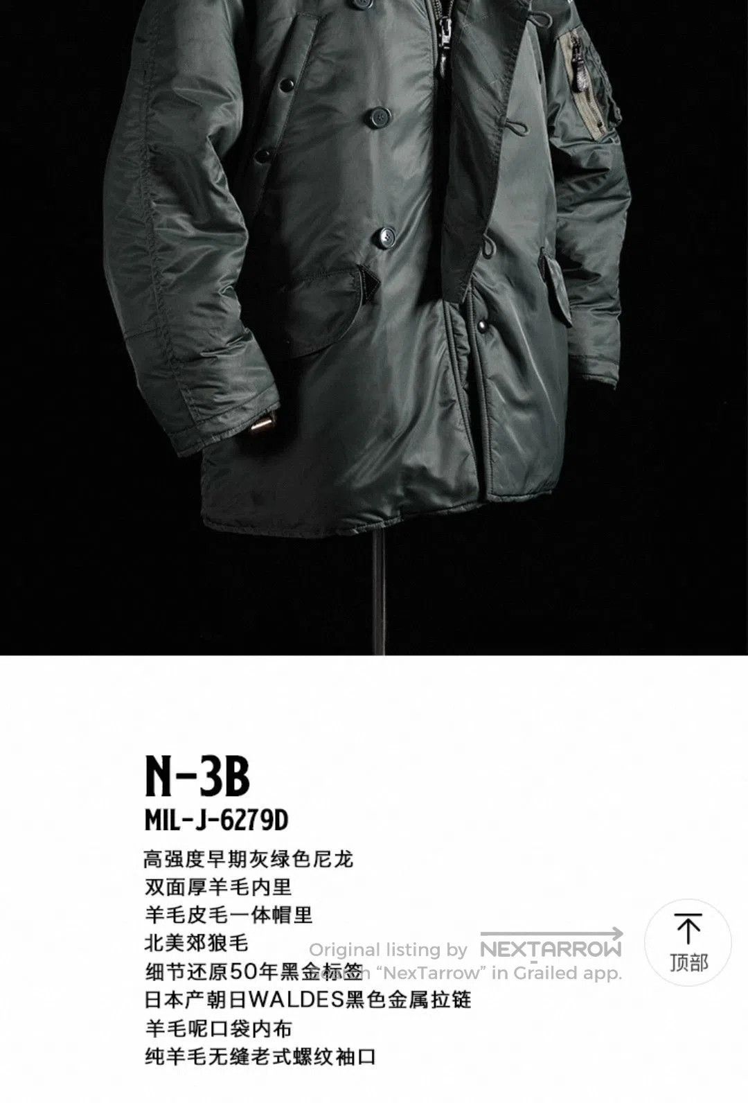 Gimo's GIZEMO Reissue Heavy Wool Lined N3B Coat. Size US L / EU 52-54 / 3 - 2 Thumbnail