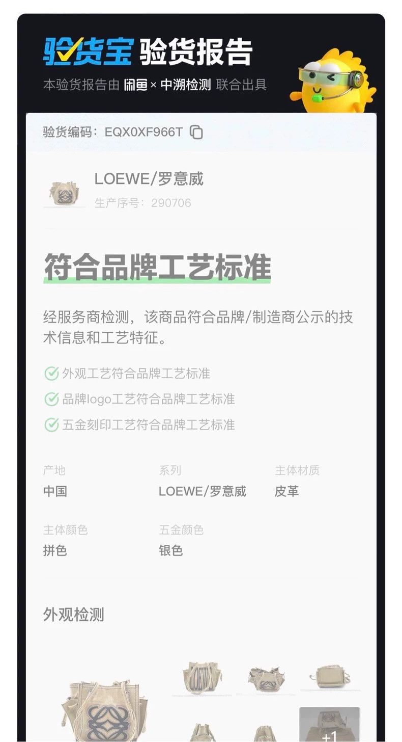 Loewe loewe Pre-loved packs 2503-Nextarrow Size ONE SIZE - 1 Thumbnail