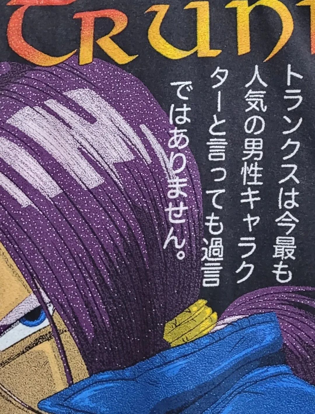 FOR OTHERS Fansmade Future Trunks Arc Cell Perfect Mode Size US XL / EU 56 / 4 - 3 Thumbnail