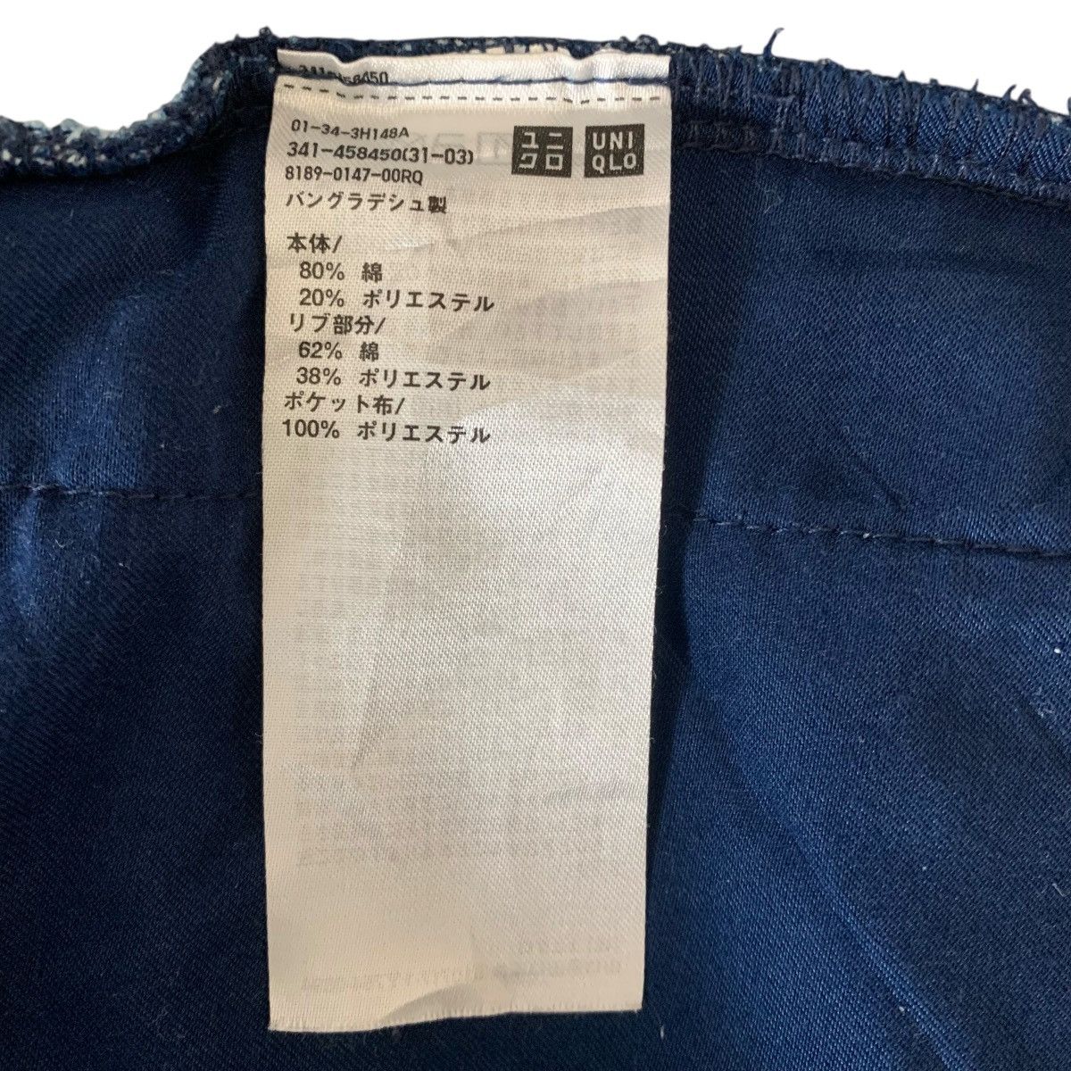 Uniqlo Uniqlo Clothing JapaneseBrand Streetwear Cardigan Jacket Size US M / EU 48-50 / 2 - 9 Thumbnail