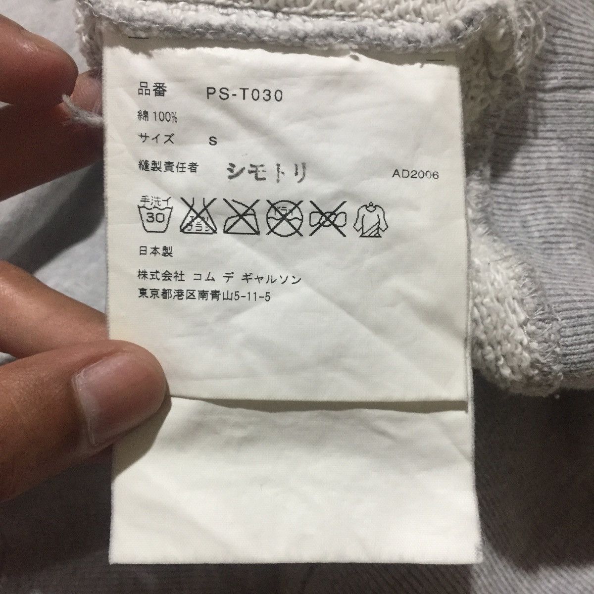 Comme des Garcons Homme Plus ❗️DELETE SOON❗️COMME des GARCONS HOMME PLUS SweatshirtCrewneck Size US S / EU 44-46 / 1 - 5 Thumbnail