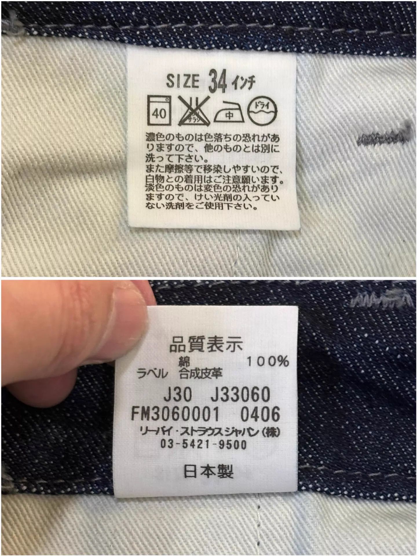 Levi's Levi's Fenom Work Raw Denim Jeans W34 New Rare Size US 34 / EU 50 - 9 Thumbnail
