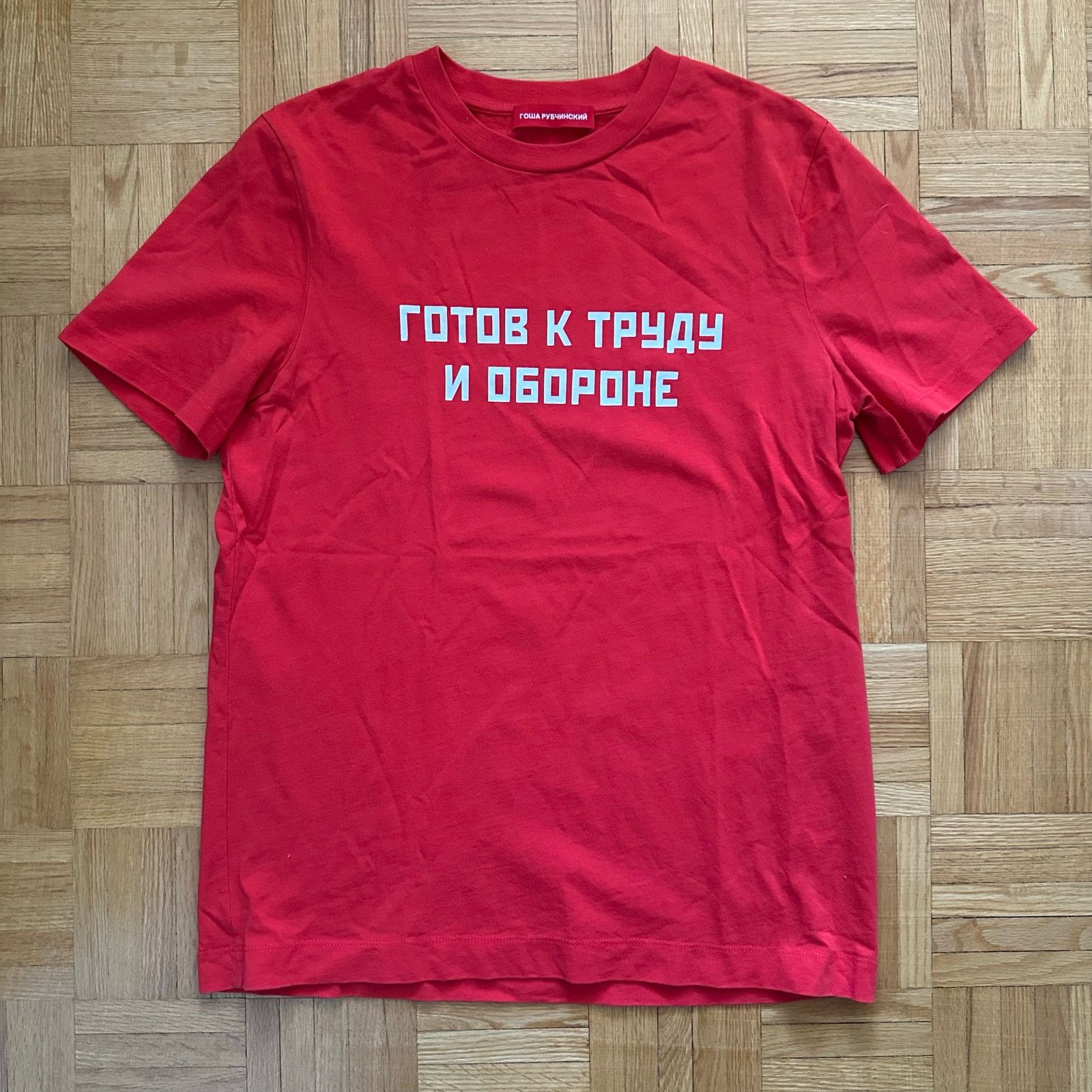 Gosha Rubchinskiy Red T Shirt | Grailed