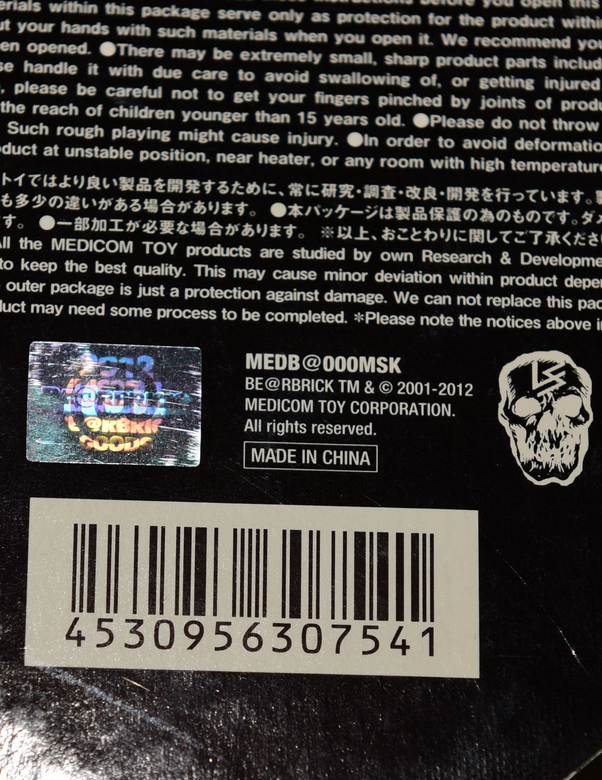 Japanese Brand × Medicom Toy × Mishka Mishka x Medicom Toy 2012 Japan Exclusive 100% Bearbrick Size ONE SIZE - 5 Thumbnail