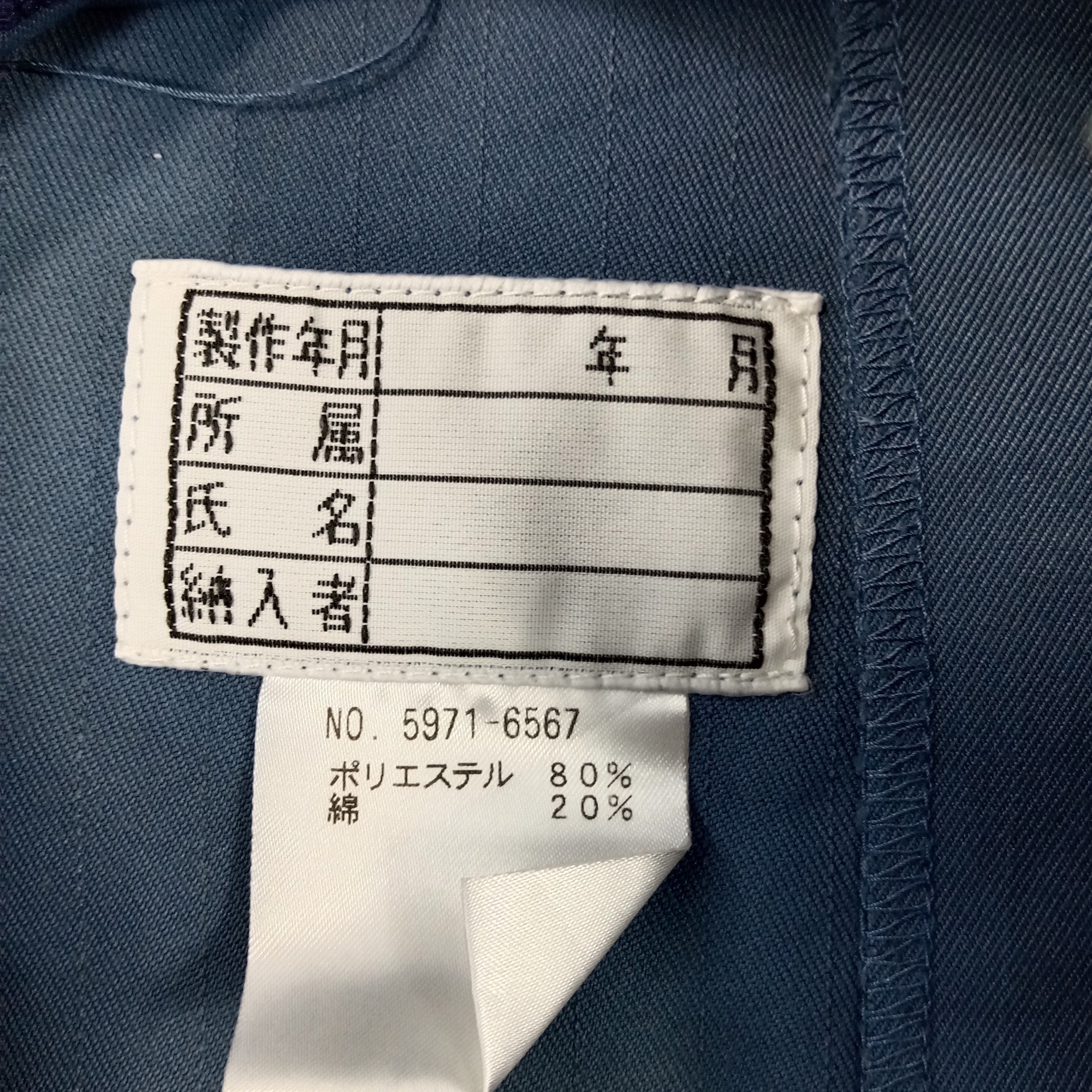 Vintage Tokyo System Transport Japanese Uniform Jacket Size US L / EU 52-54 / 3 - 8 Thumbnail