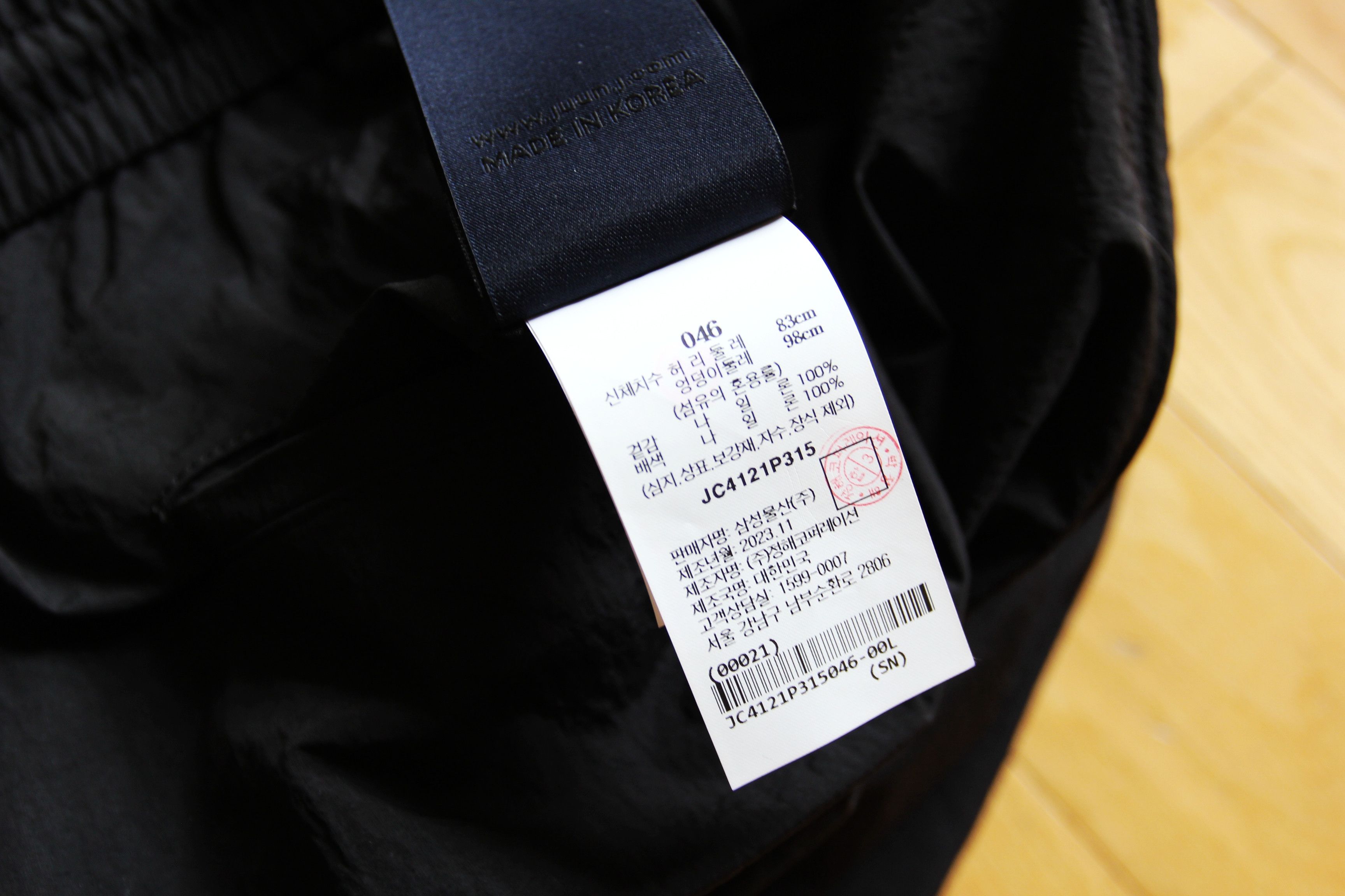 Juun.J BNWT SS24 JUUN.J 2 IN 1 TRANSFORMER PANTS 46 Size US 30 / EU 46 - 11 Thumbnail