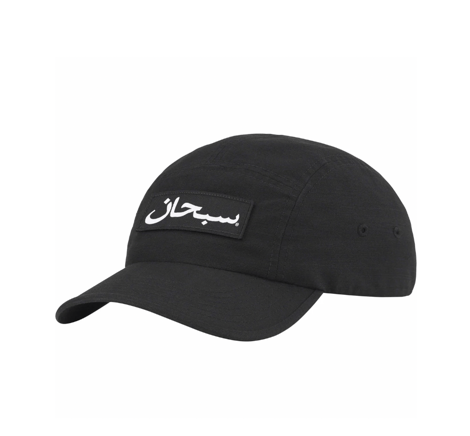 Supreme Supreme Arabic Label Camp Cap in Black Size ONE SIZE - 1 Thumbnail