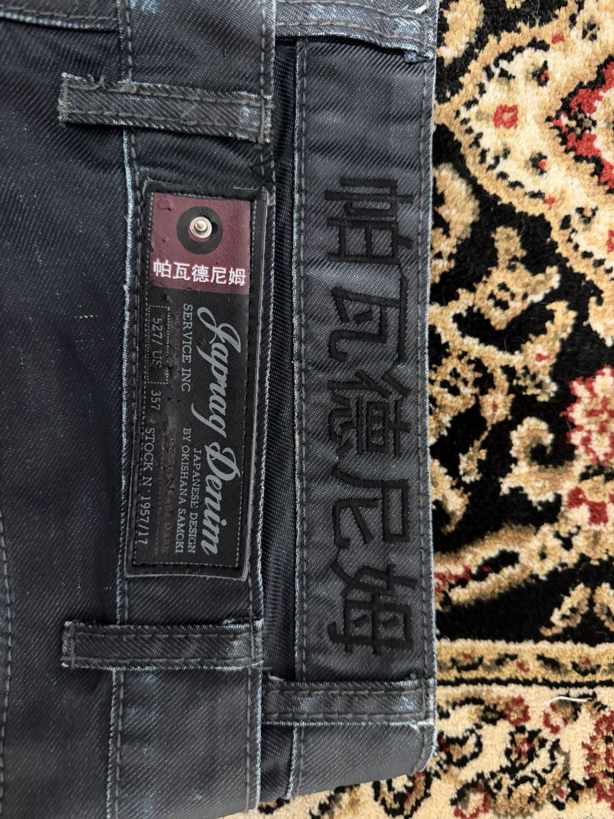 Japanese Brand Japrag Demin Jeans Size US 33 - 4 Thumbnail