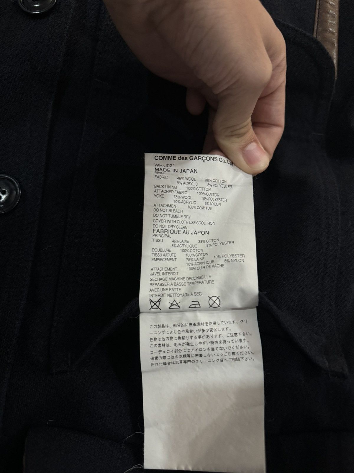 Comme des Garcons × Junya Watanabe Junya Watanabe CDG Man Button Up Jacket Size US S / EU 44-46 / 1 - 7 Thumbnail