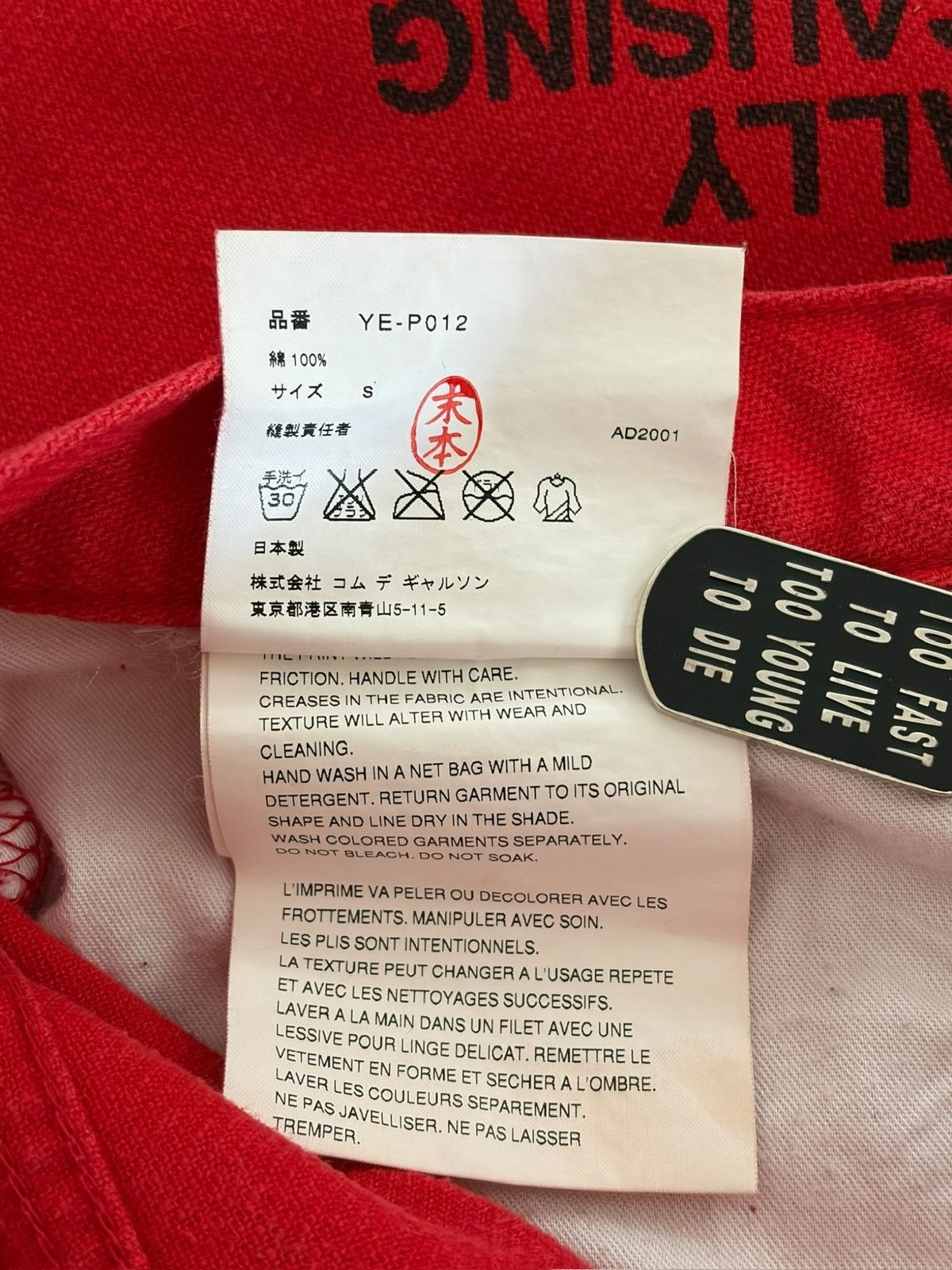 Junya Watanabe Junya Watanabe x Levi’s FW02 poem red denim Size US 30 / EU 46 - 6 Thumbnail