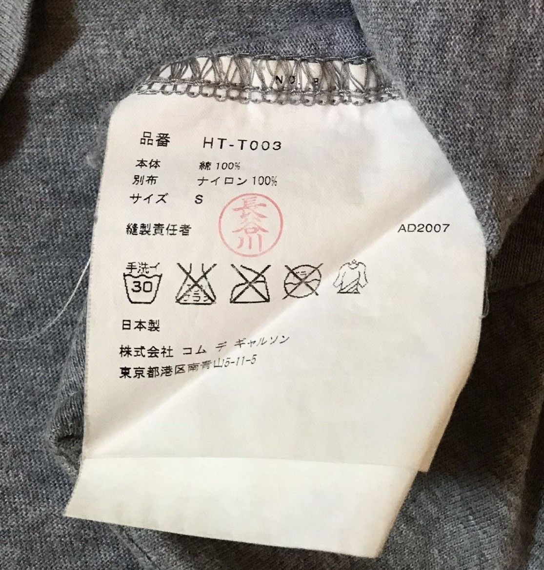Comme des Garcons Cdg homme AD2007 graphic tee Size US S / EU 44-46 / 1 - 5 Thumbnail