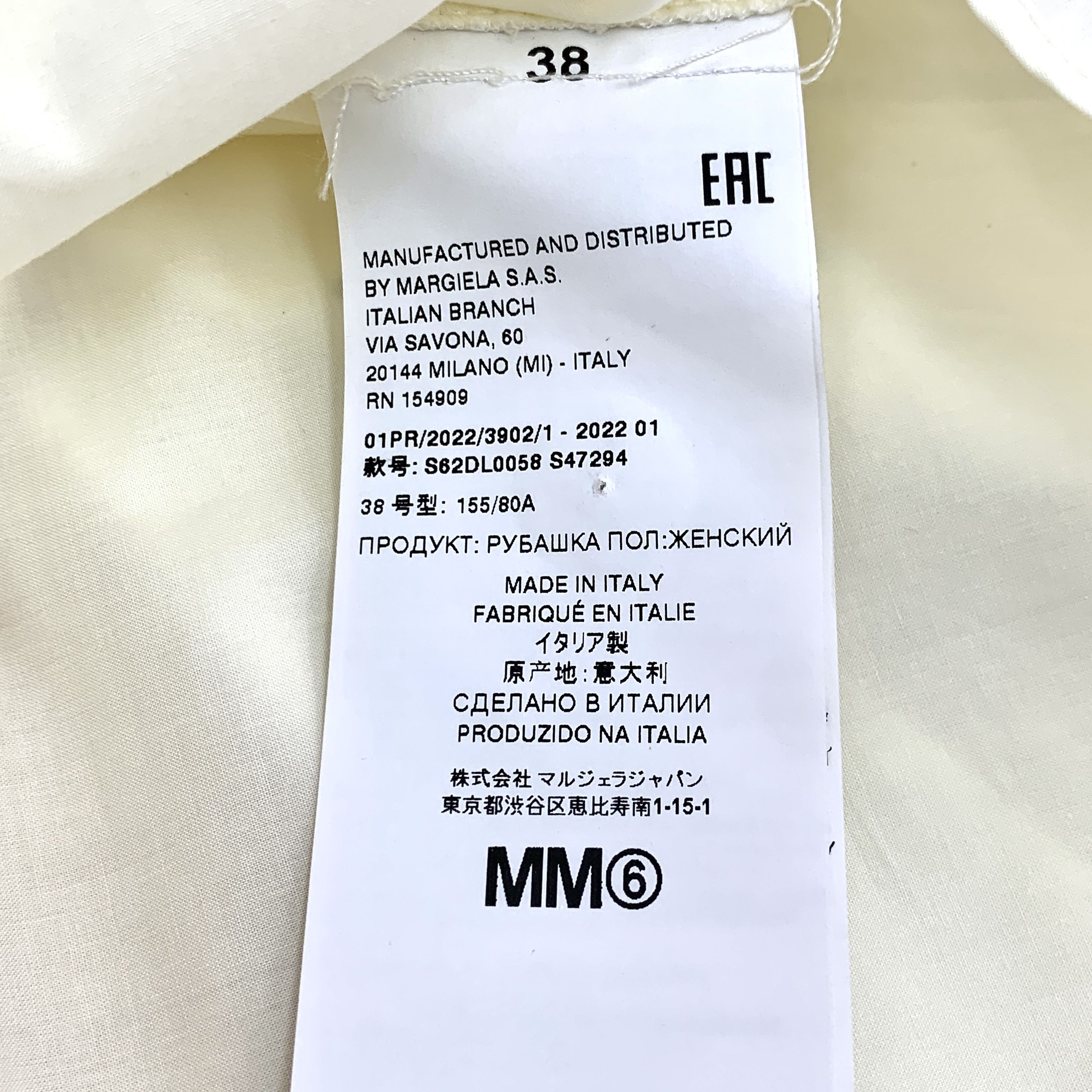 Maison Margiela Maison Margiela Sleeve Print Cotton Shirt Beige (Size S) Size S / US 4 / IT 40 - 4 Thumbnail
