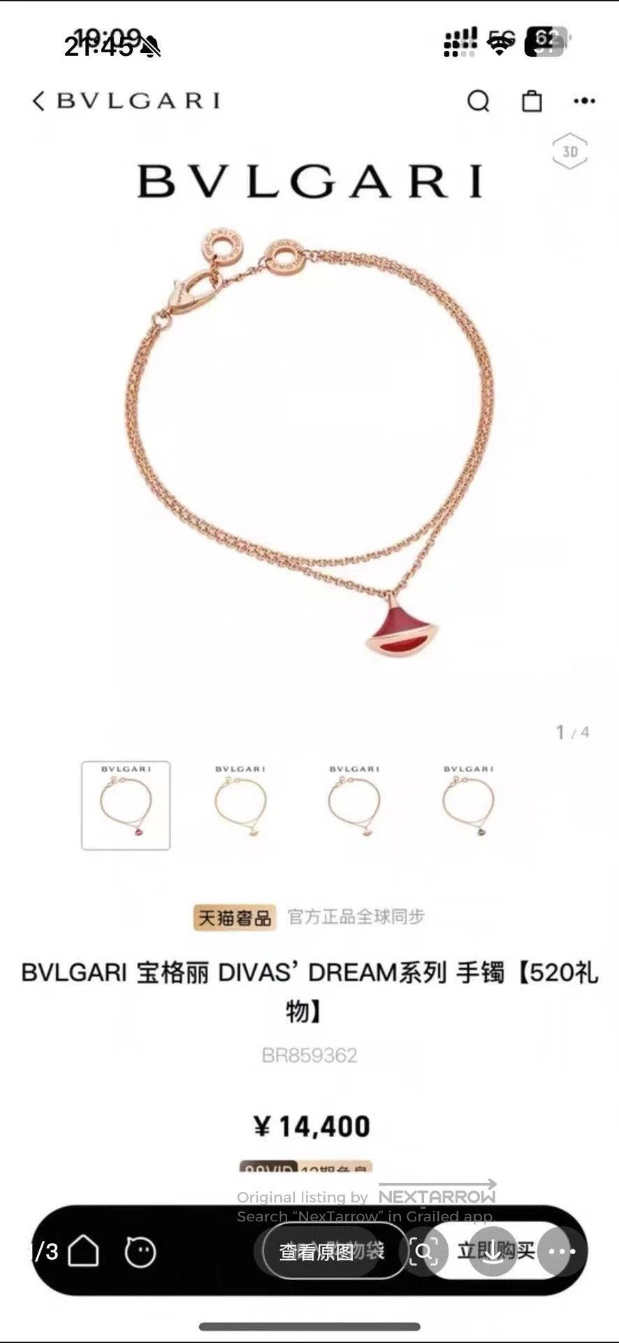 Bvlgari Bvlgari Rose Gold Fan Bracelet. Size ONE SIZE - 5 Thumbnail