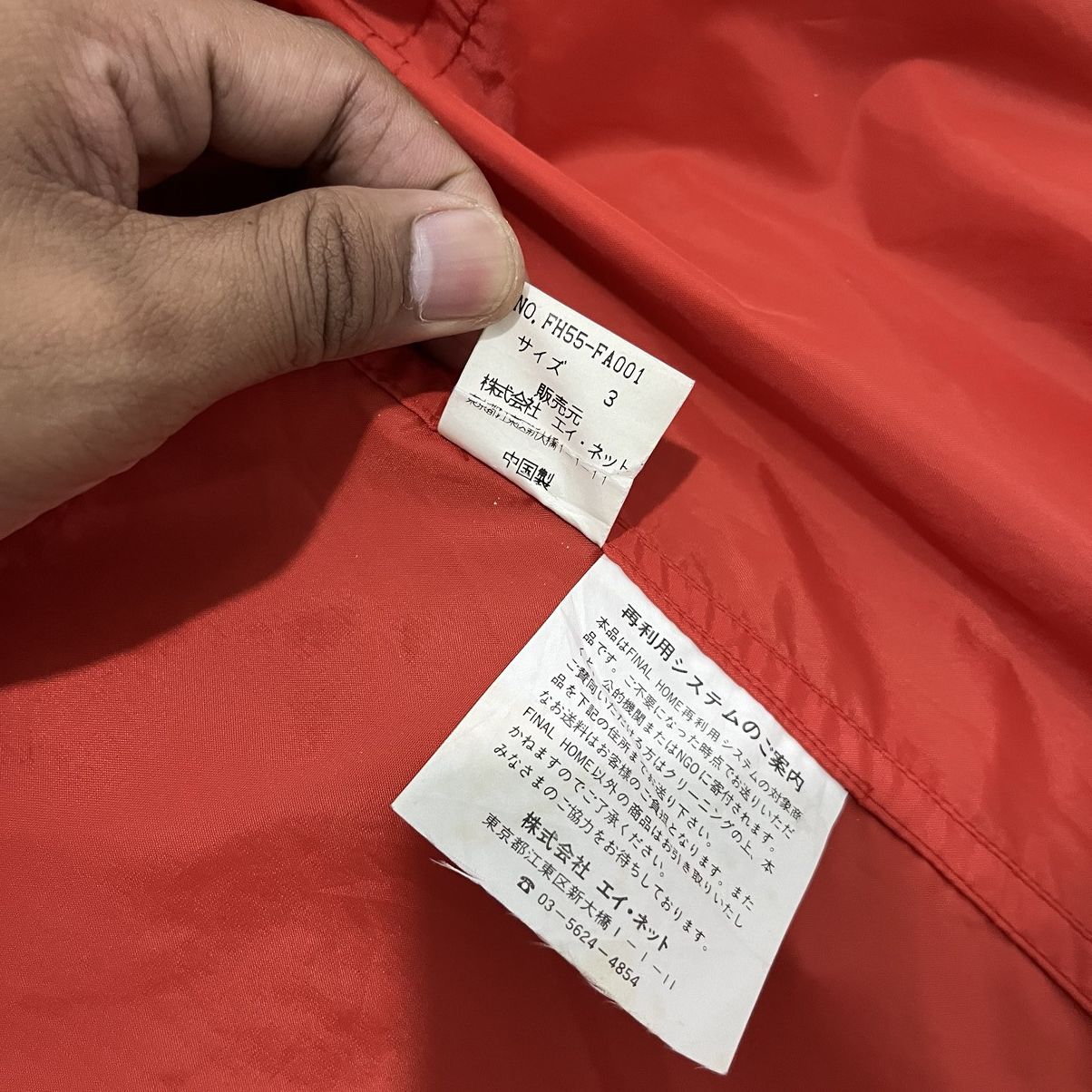 Final Home × Issey Miyake Final Home Survival Jacket Archive ISSEY MIYAKE Size US L / EU 52-54 / 3 - 10 Thumbnail
