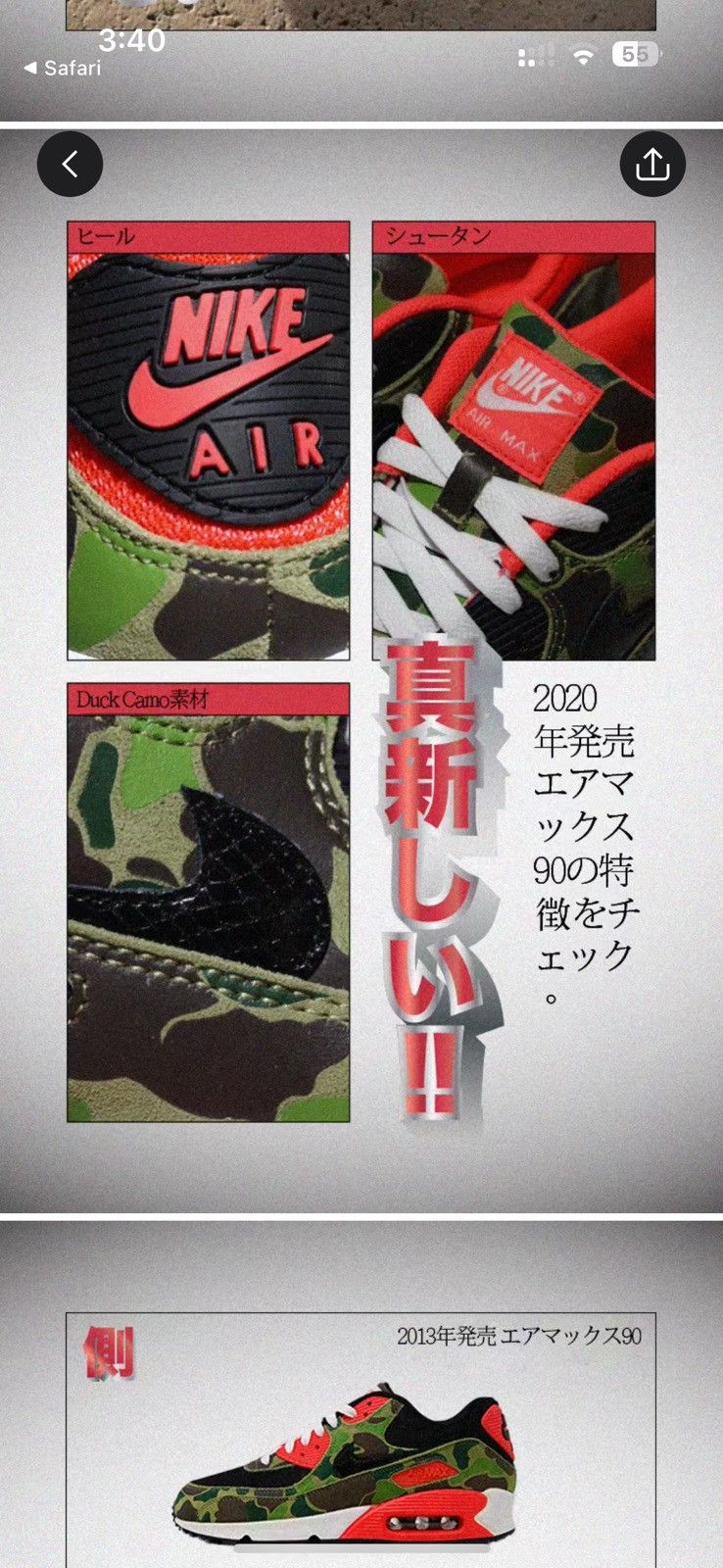 Nike × atmos NIKE ATMOS REVERSE DUCK CAMO AIR MAX 90 Size US 14 / EU 47 - 8 Thumbnail