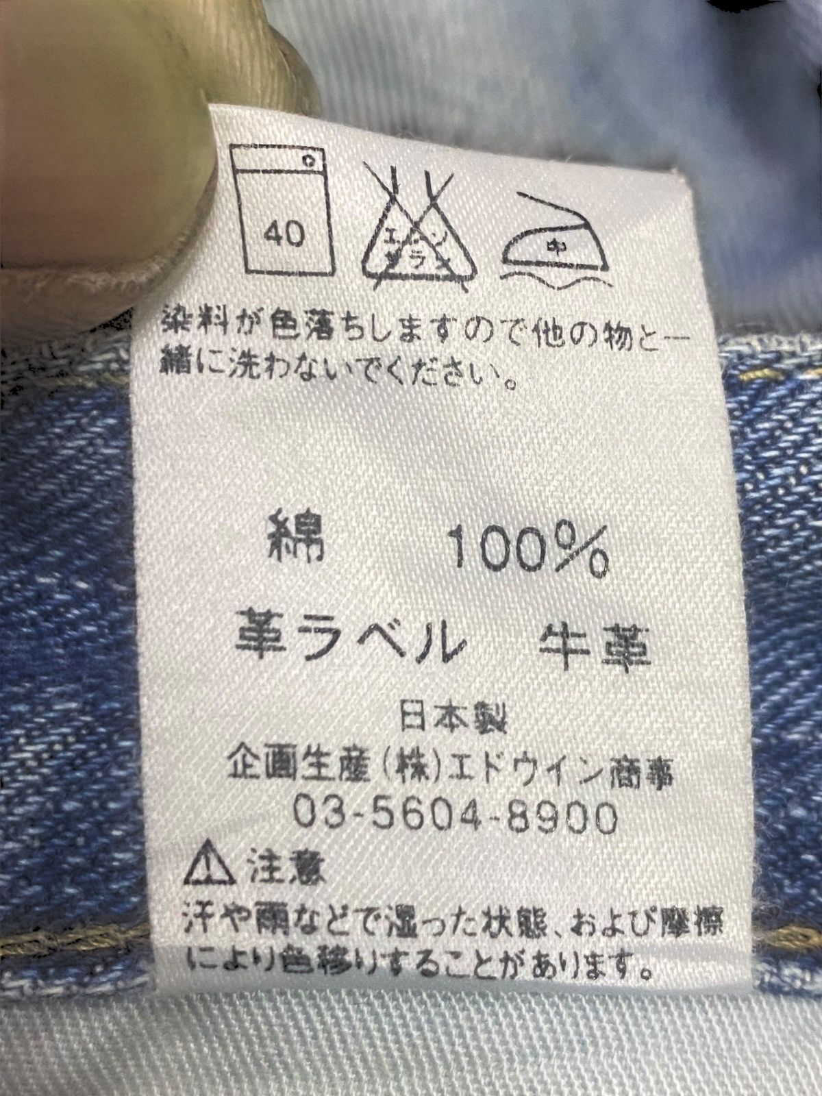 Junya Watanabe Vintage Edwin Patched Faded Wash Distressed Jeans Size US 30 / EU 46 - 23 Thumbnail