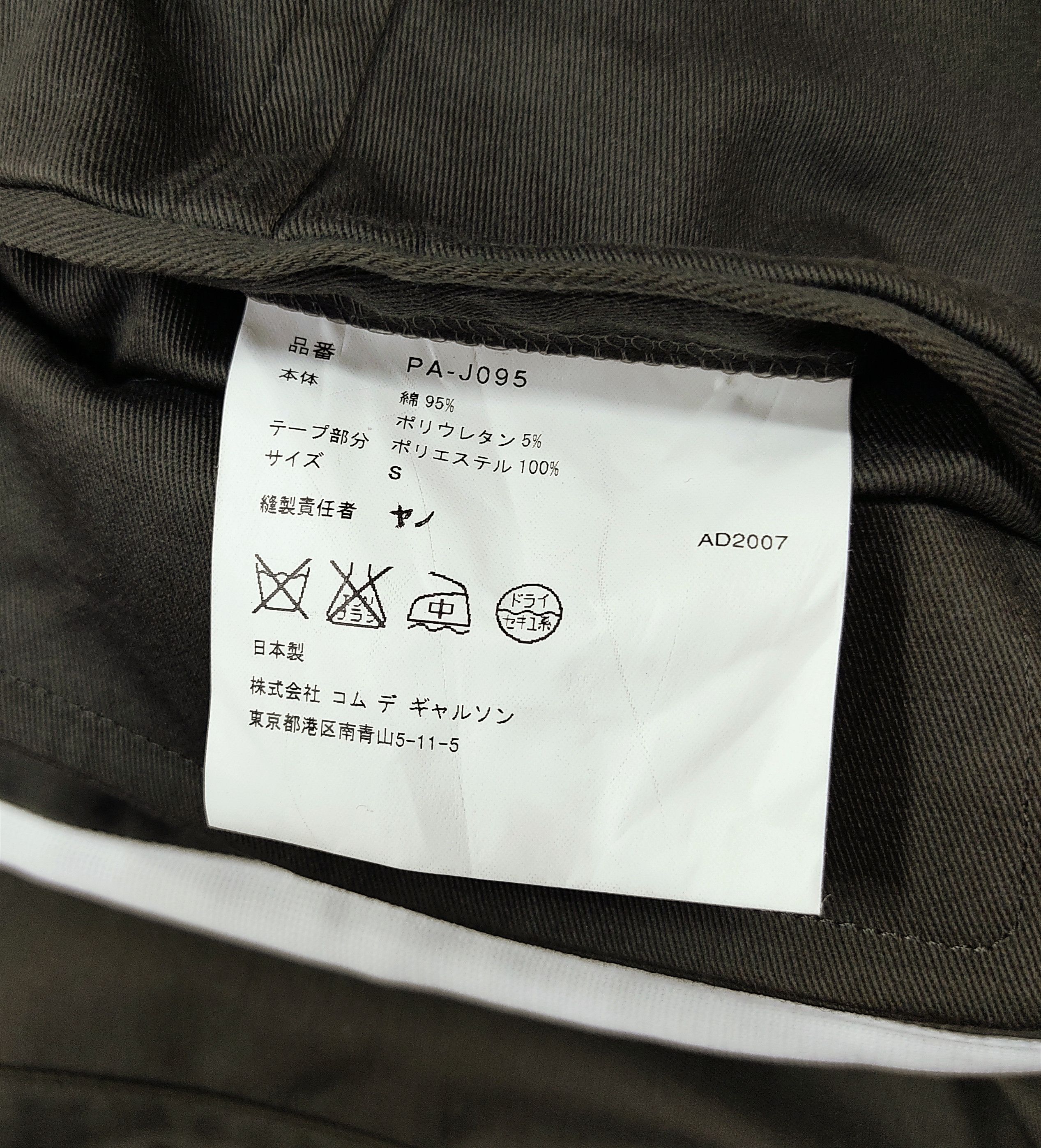 Comme des Garcons COMME des GARÇON Piping Tailored Stripe Jacket Size US XS / EU 42 / 0 - 9 Thumbnail