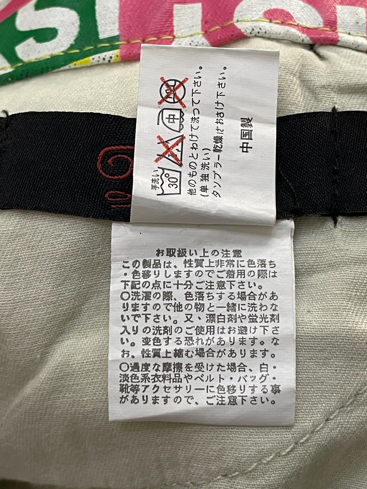 Hysteric Glamour × Japanese Brand Daisy Japan Funky Printed Zipper Man Jeans Size US 32 / EU 48 - 15 Thumbnail