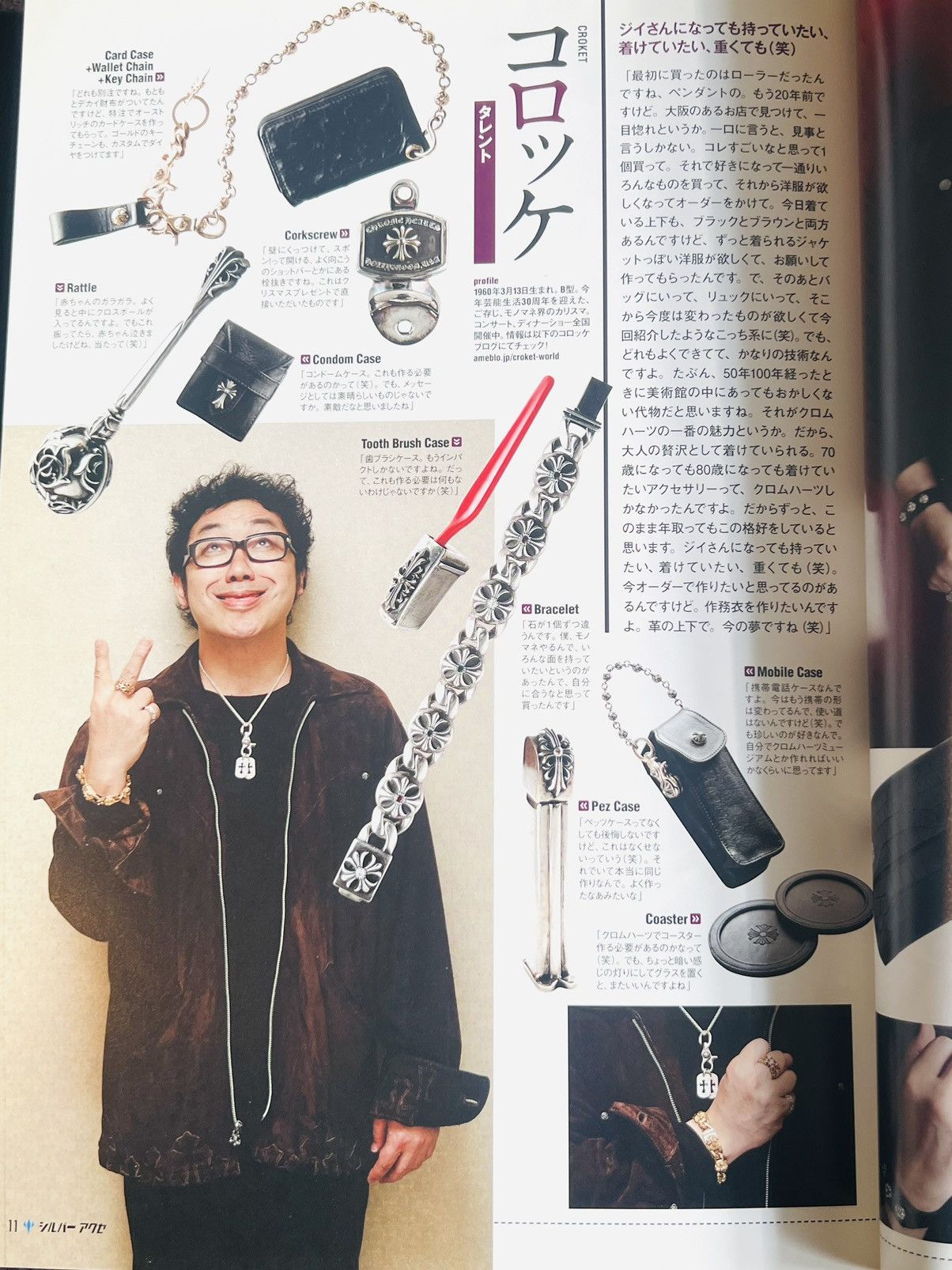 Chrome Hearts 2010 Chrome Hearts Magazine Catalog Book Size ONE SIZE - 14 Thumbnail