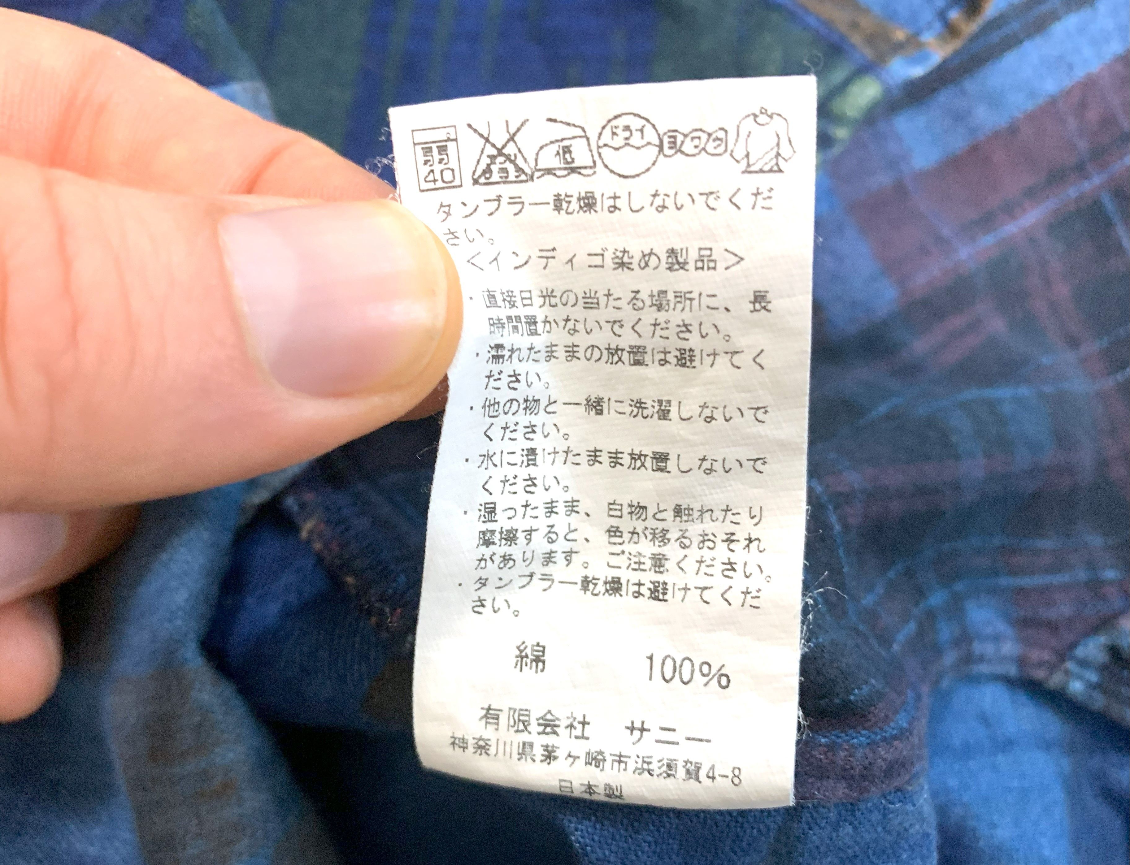 Sunny Sports Sunny Sports indigo patchwork shirt, made in Japan, size S Size US S / EU 44-46 / 1 - 8 Thumbnail