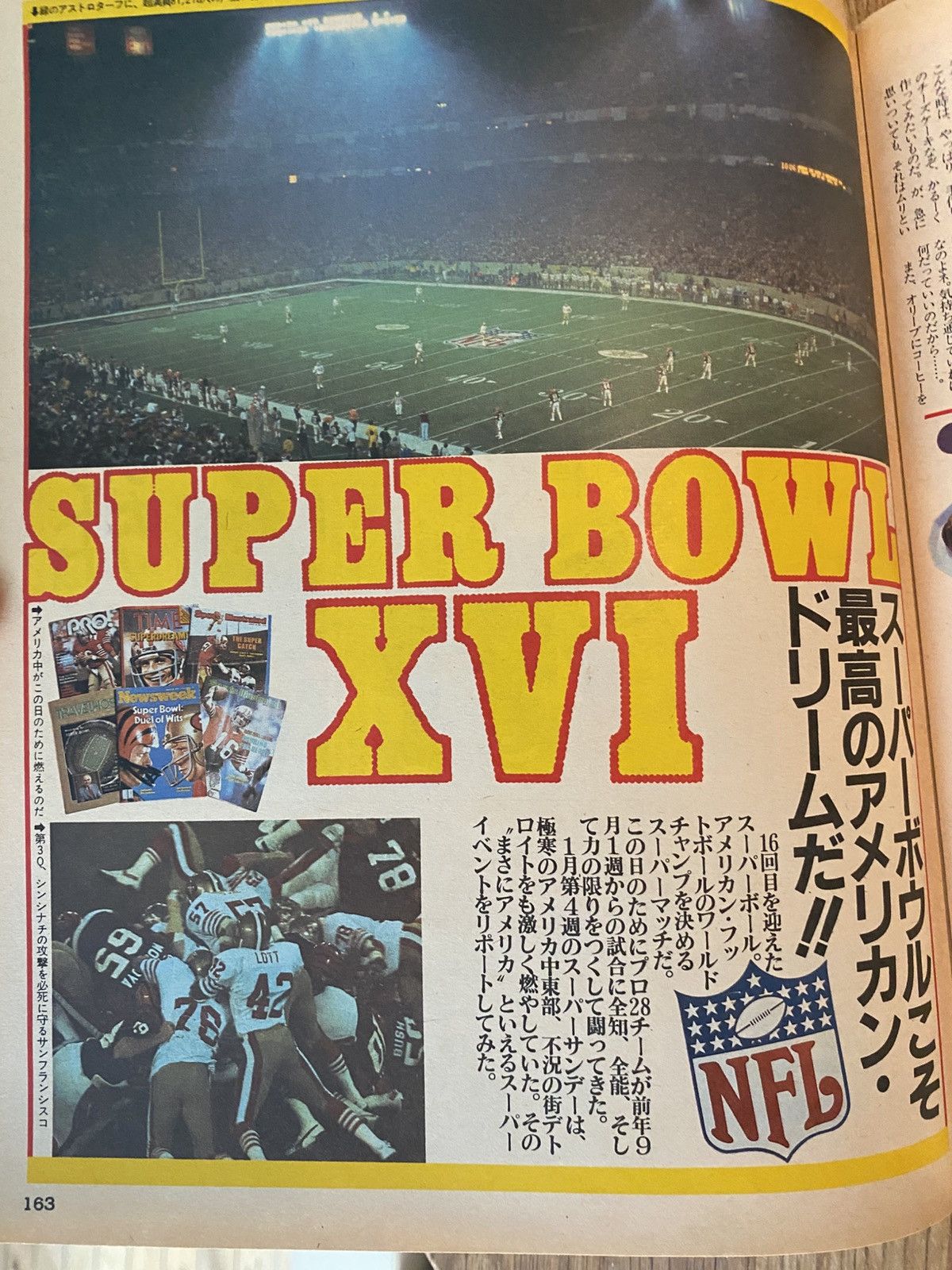 Japanese Brand Popeye Magazine #123 from 1982 Rare Japanese Men’s Magazine Size ONE SIZE - 3 Thumbnail