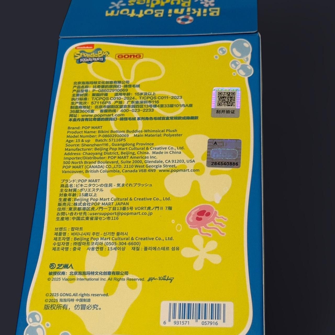 POP MART SpongeBob SquarePants Bikini Bottom Size ONE SIZE - 4 Thumbnail